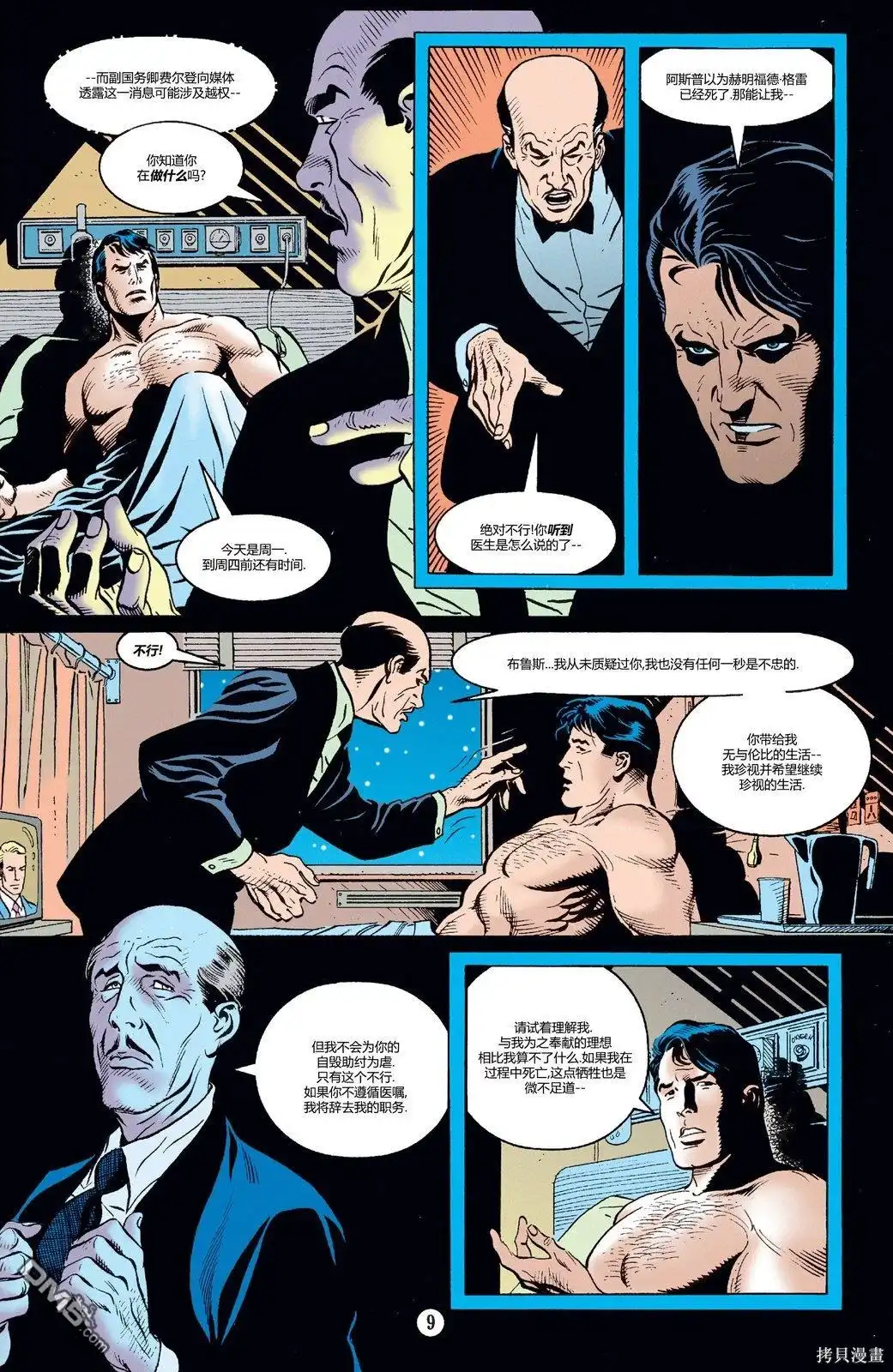 《蝙蝠侠：骑士陨落》057-黑暗骑士传奇#60 第10页