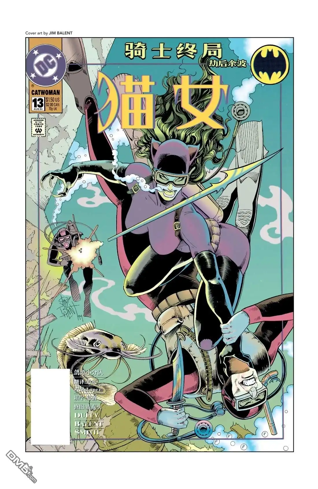 《蝙蝠侠：骑士陨落》第71话 第1页