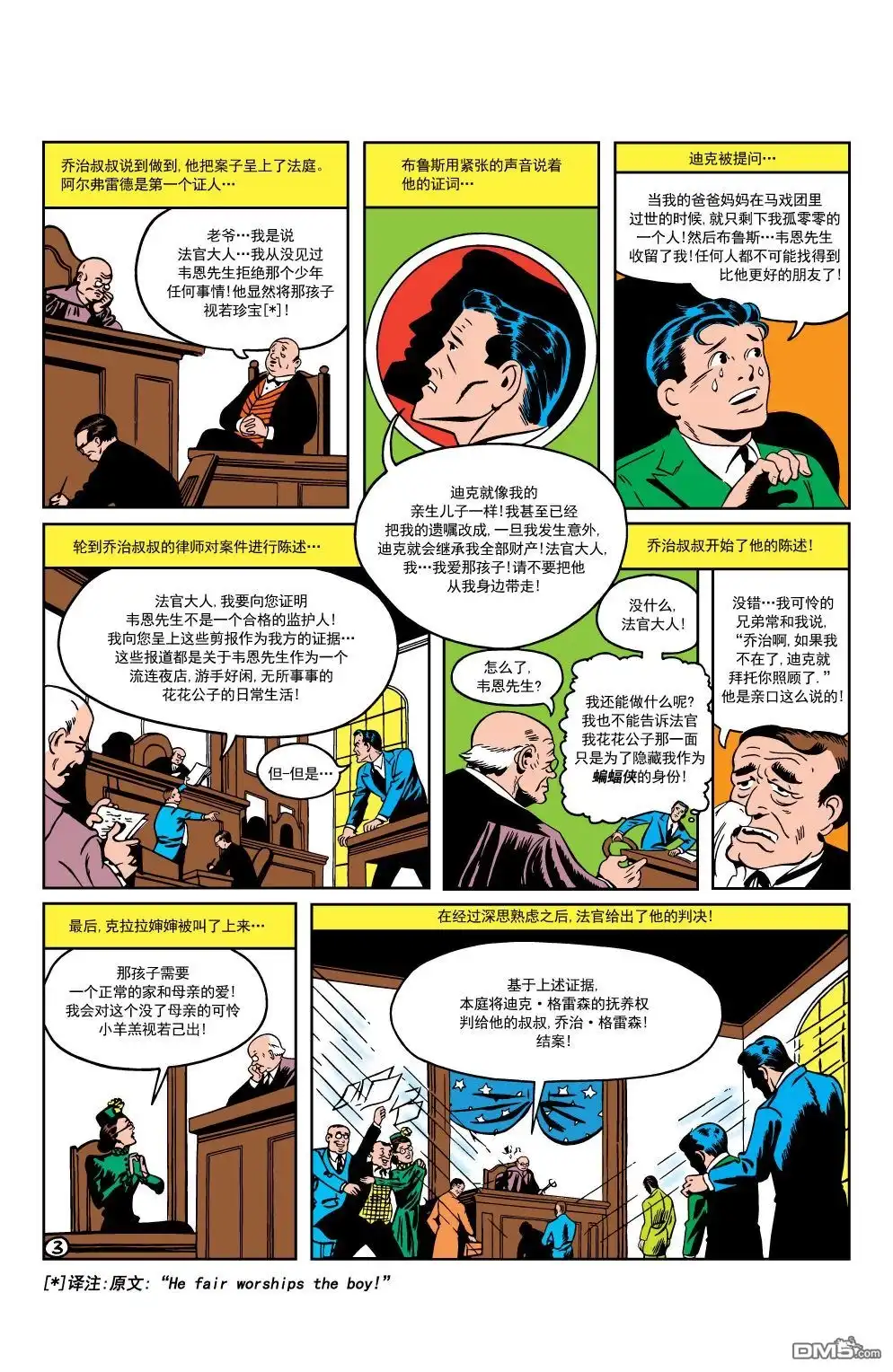 《蝙蝠侠v1》第20卷第4个故事 第4页