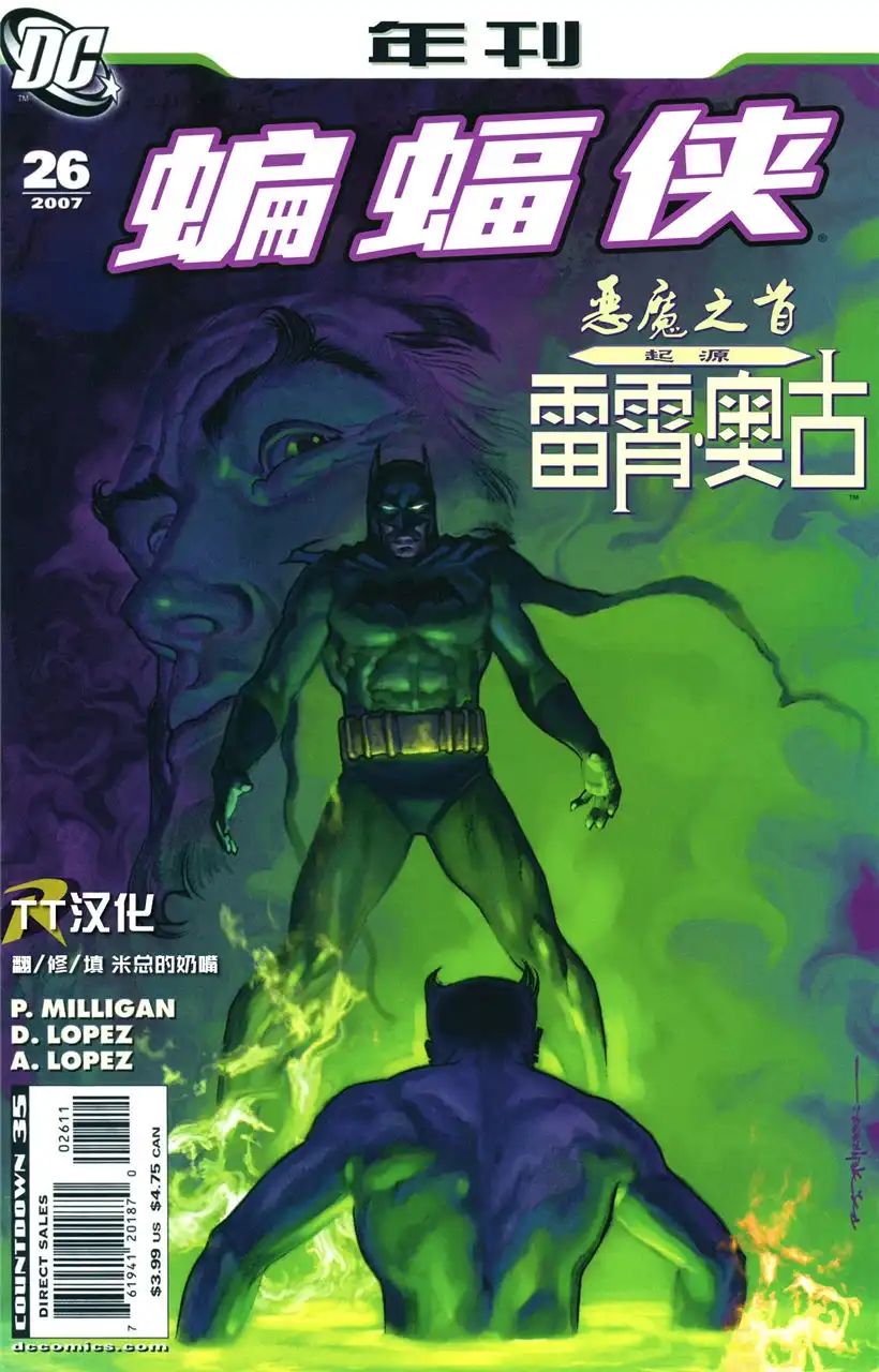 《蝙蝠侠v1》2008年刊 第1页