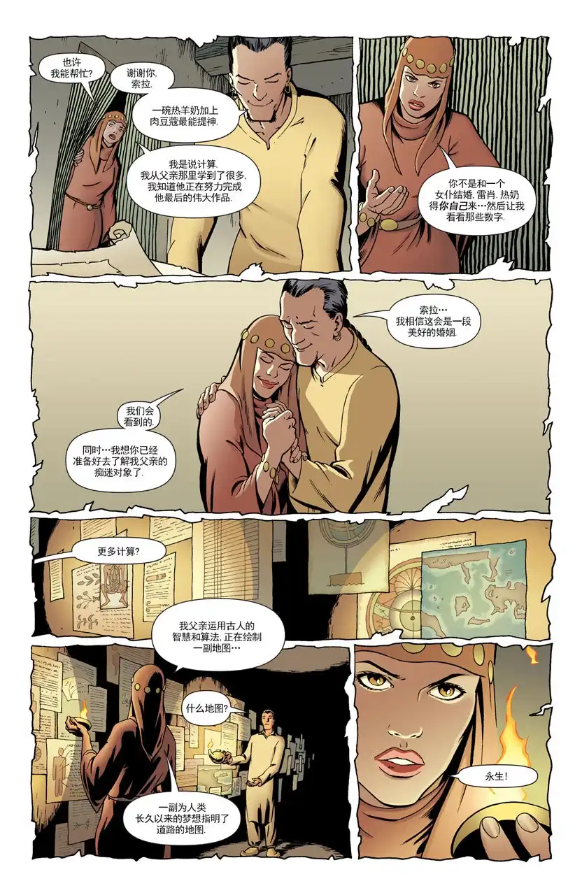 《蝙蝠侠v1》2008年刊 第10页