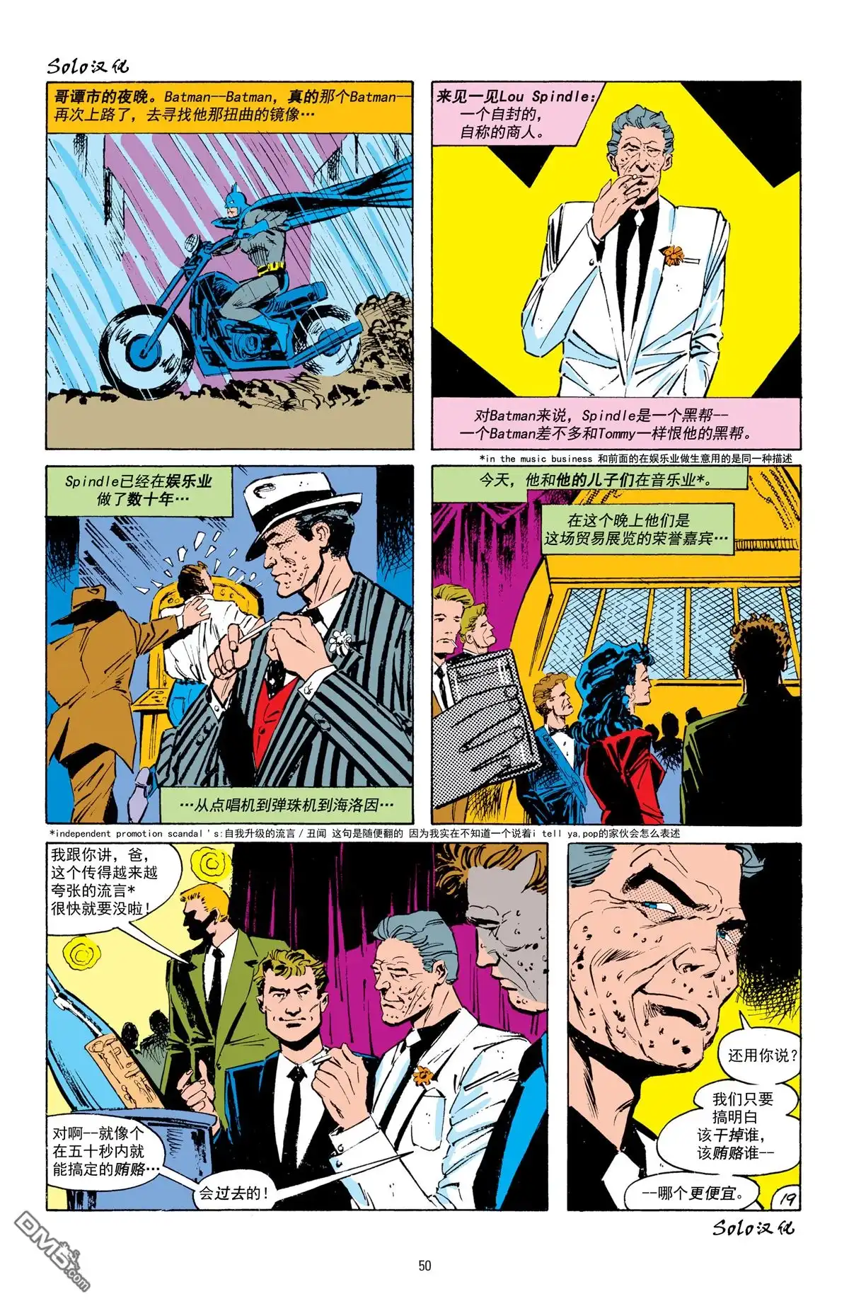 《蝙蝠侠v1》第403话 第20页