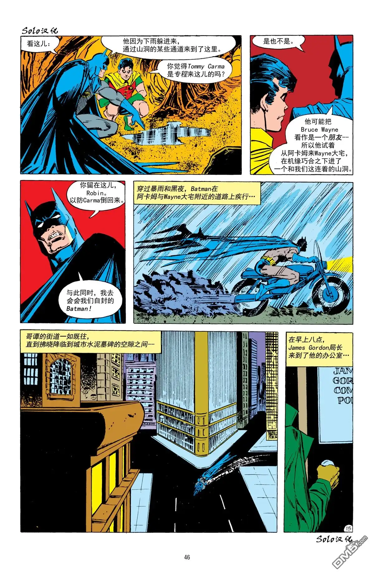 《蝙蝠侠v1》第403话 第16页