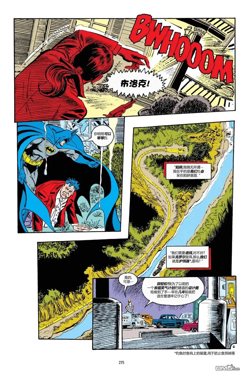 《蝙蝠侠v1》第496话 第7页