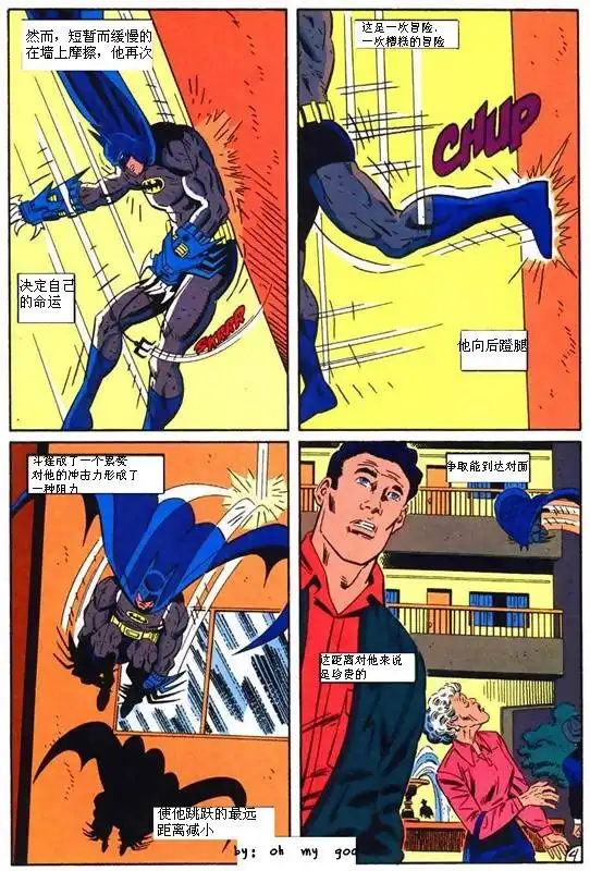 《蝙蝠侠v1》第500话 死亡天使崛起 第8页