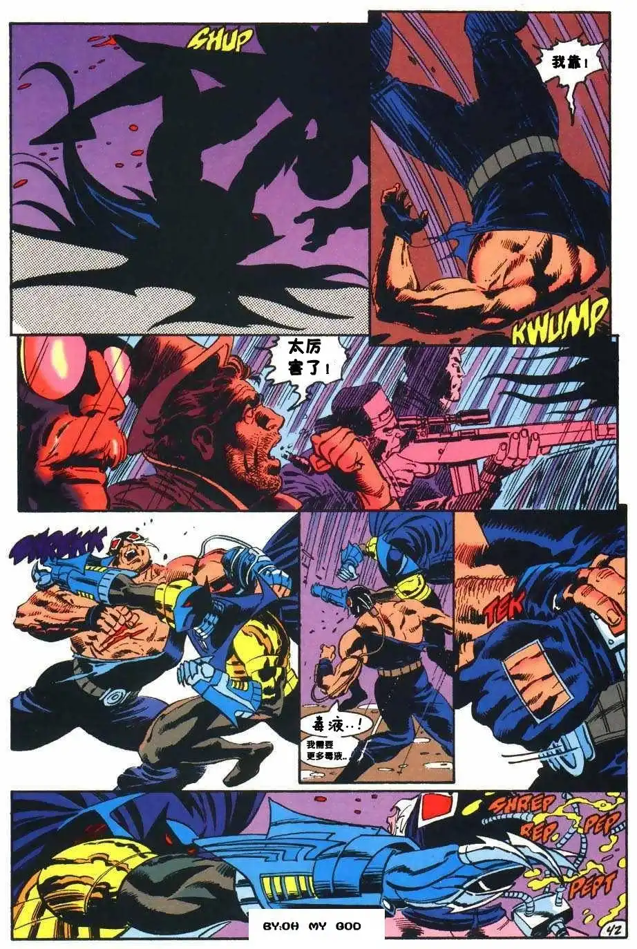《蝙蝠侠v1》第500话 死亡天使崛起 第44页