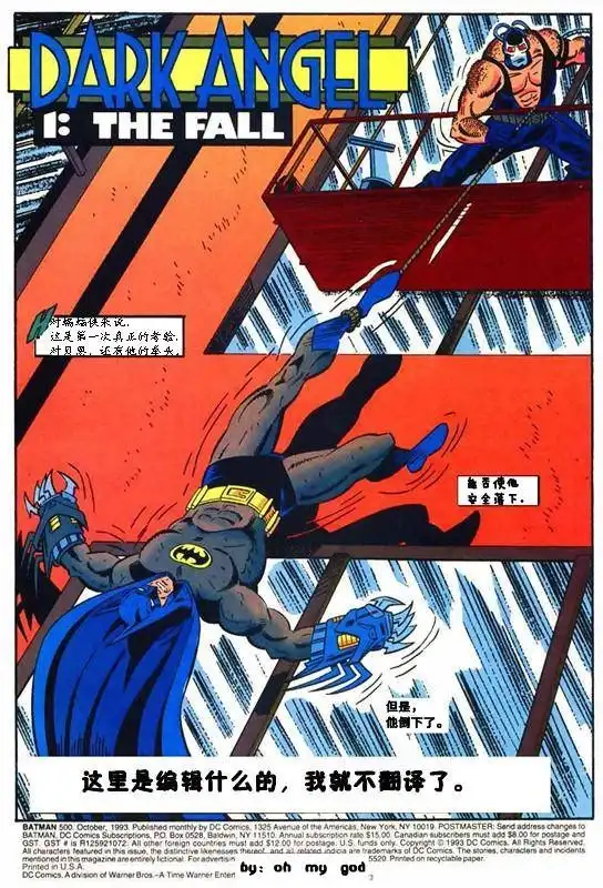 《蝙蝠侠v1》第500话 死亡天使崛起 第5页