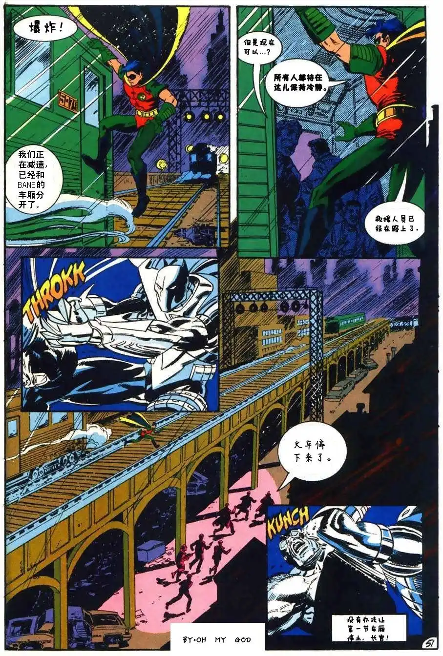 《蝙蝠侠v1》第500话 死亡天使崛起 第53页