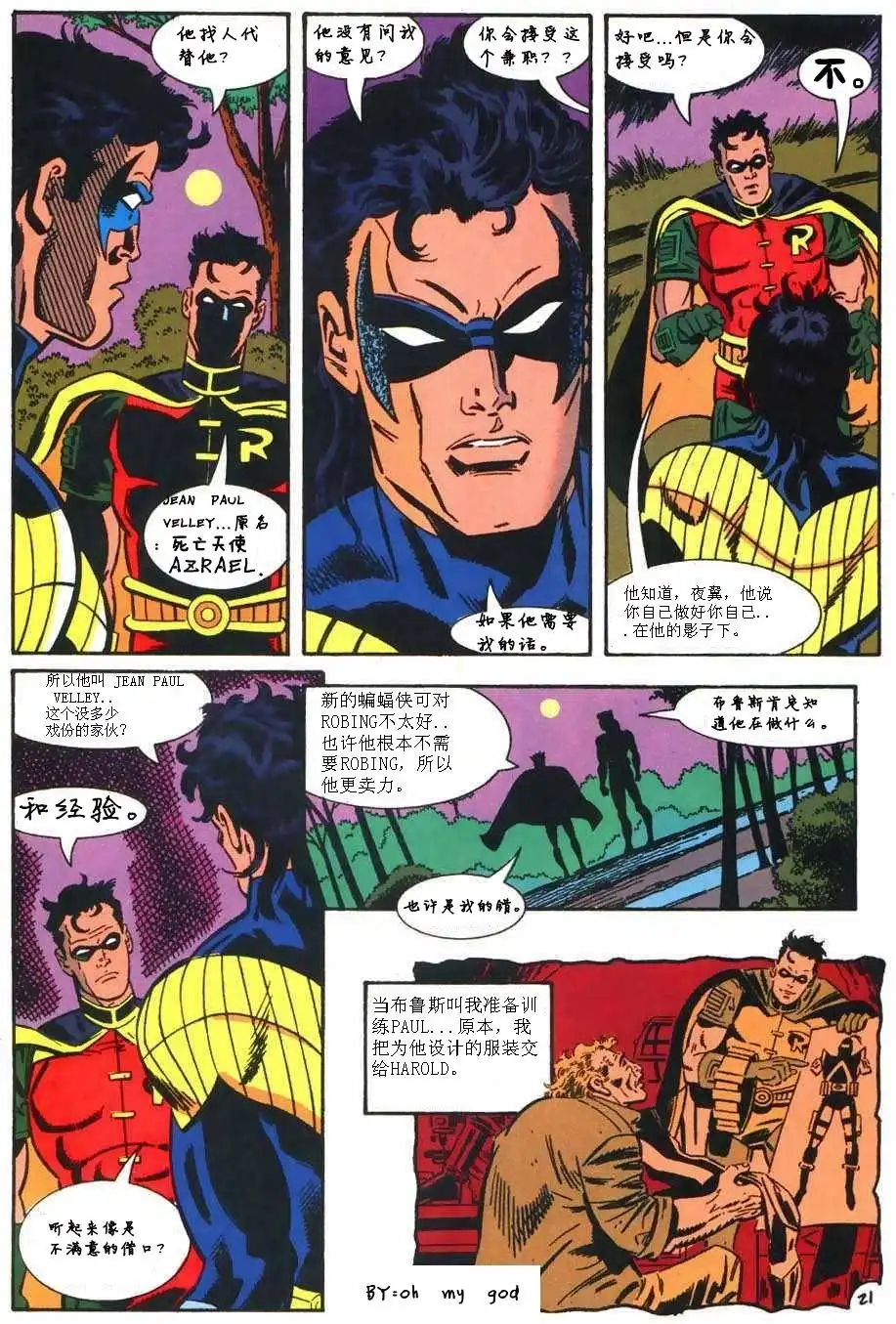 《蝙蝠侠v1》第500话 死亡天使崛起 第25页