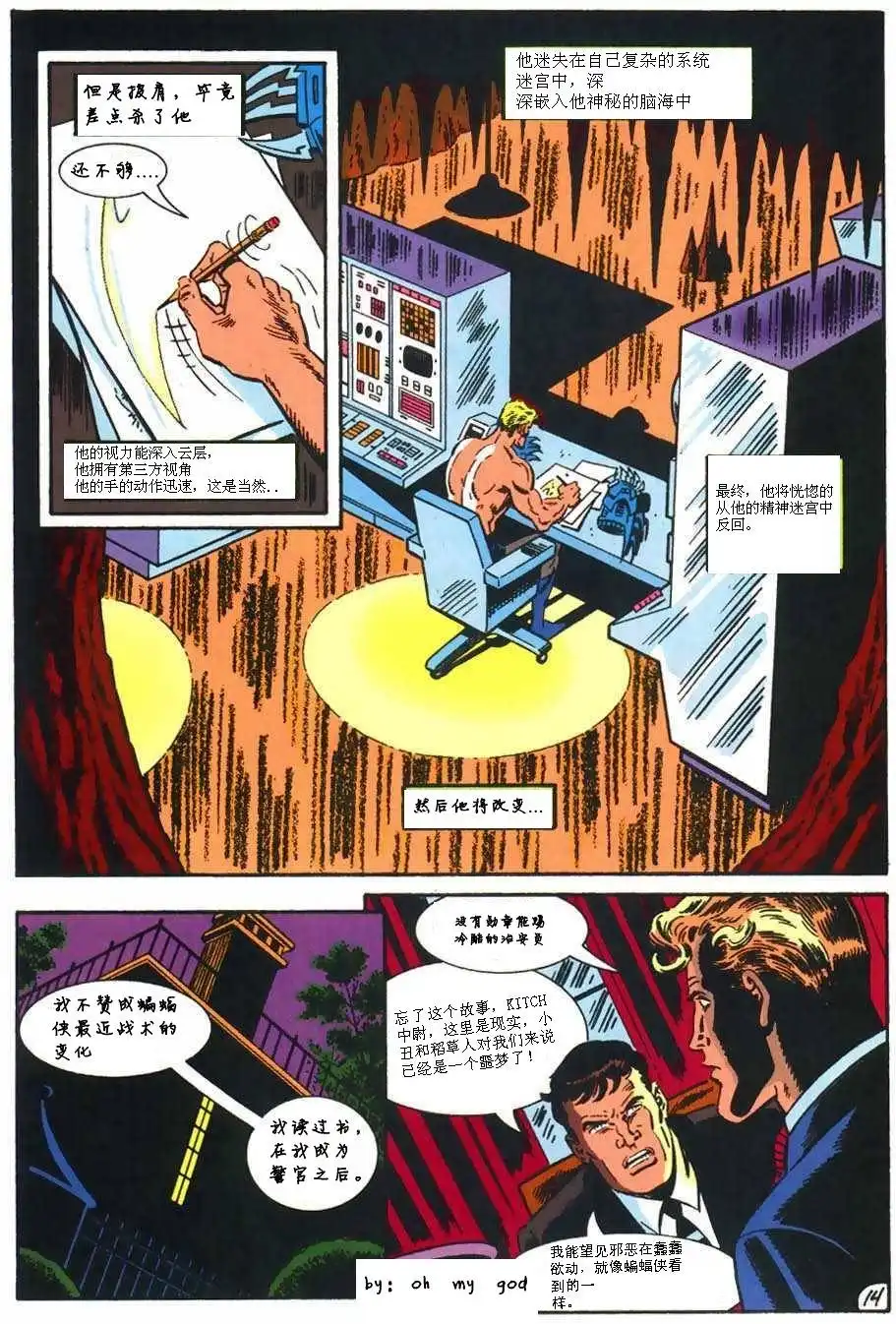 《蝙蝠侠v1》第500话 死亡天使崛起 第18页