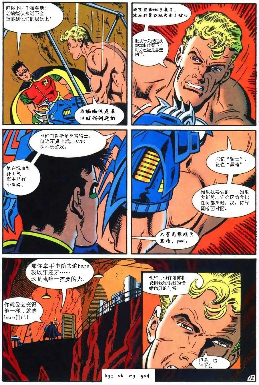 《蝙蝠侠v1》第500话 死亡天使崛起 第16页
