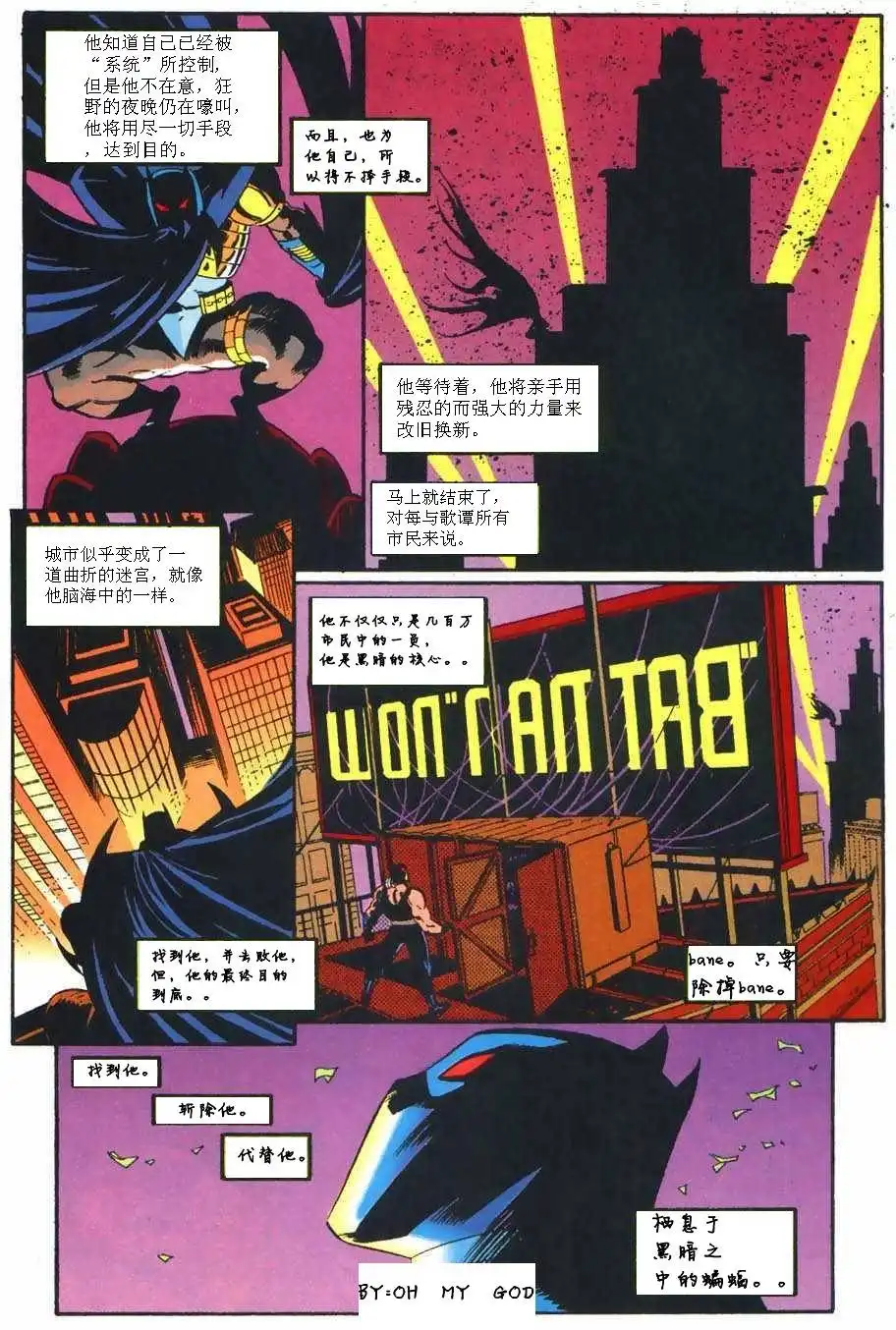 《蝙蝠侠v1》第500话 死亡天使崛起 第37页