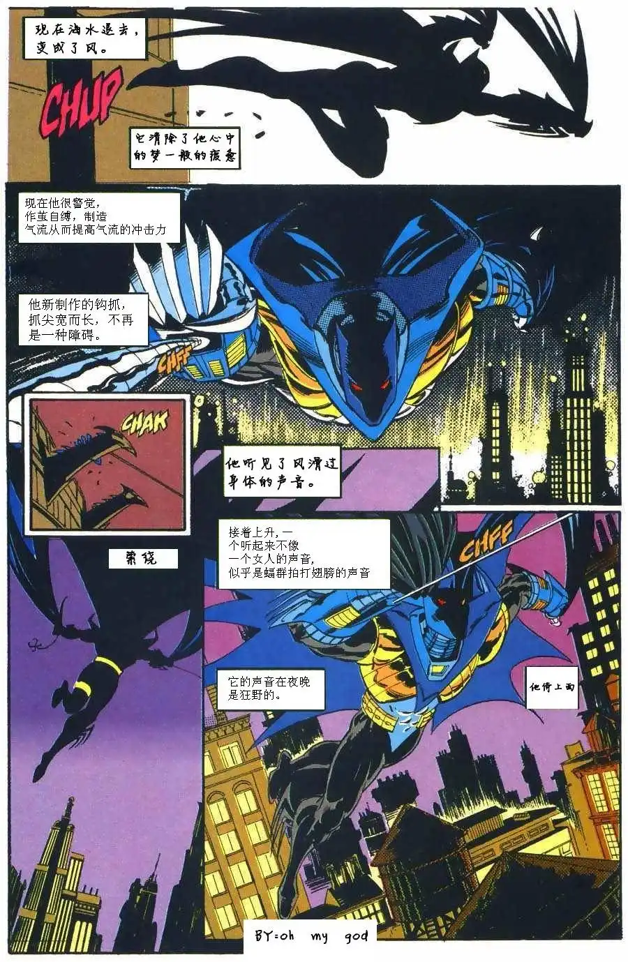 《蝙蝠侠v1》第500话 死亡天使崛起 第35页