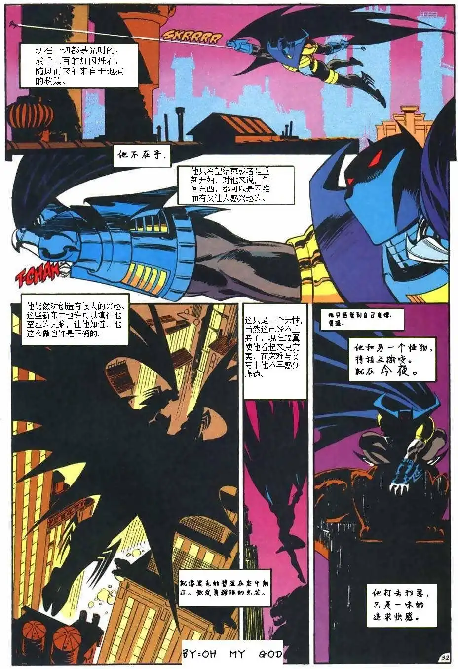 《蝙蝠侠v1》第500话 死亡天使崛起 第36页