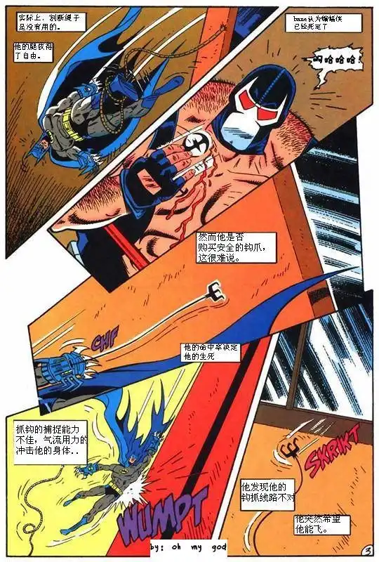 《蝙蝠侠v1》第500话 死亡天使崛起 第7页