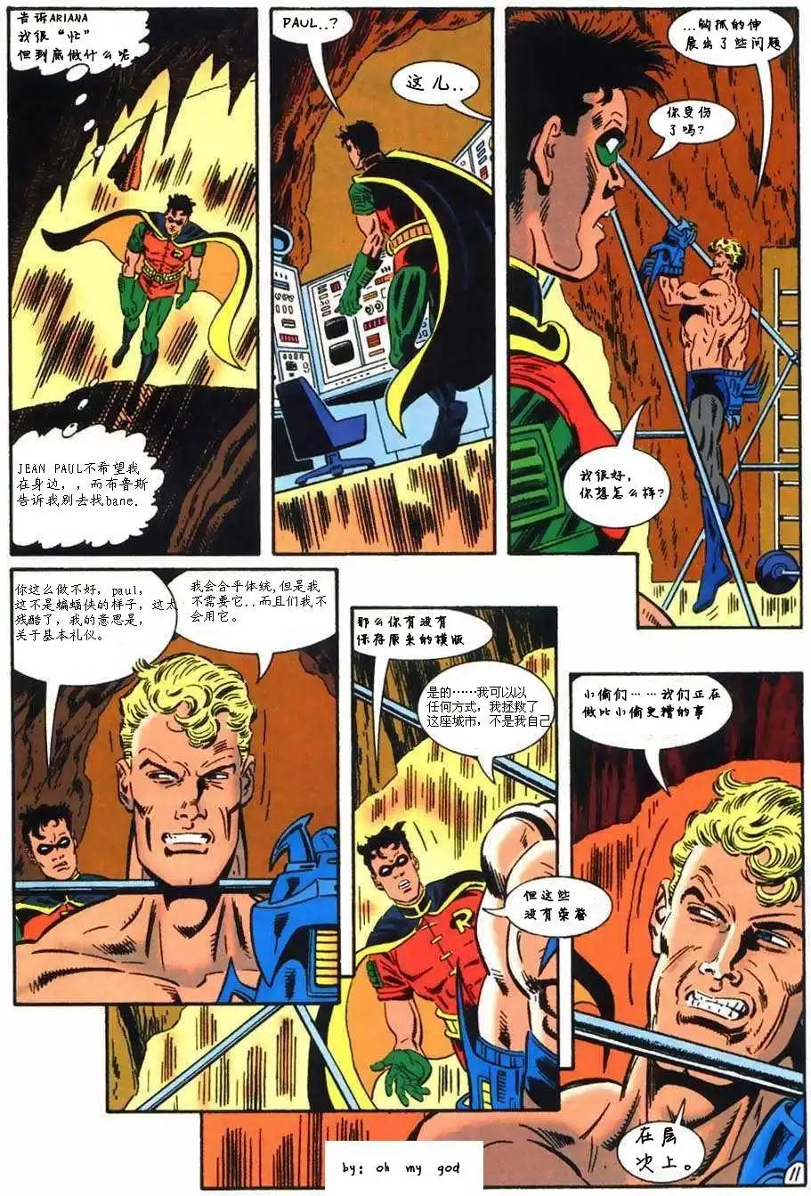 《蝙蝠侠v1》第500话 死亡天使崛起 第15页