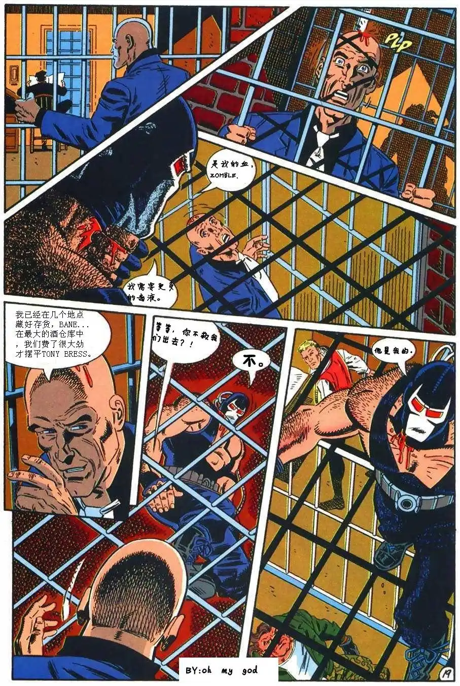 《蝙蝠侠v1》第500话 死亡天使崛起 第23页
