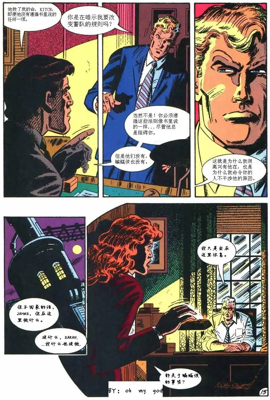 《蝙蝠侠v1》第500话 死亡天使崛起 第19页