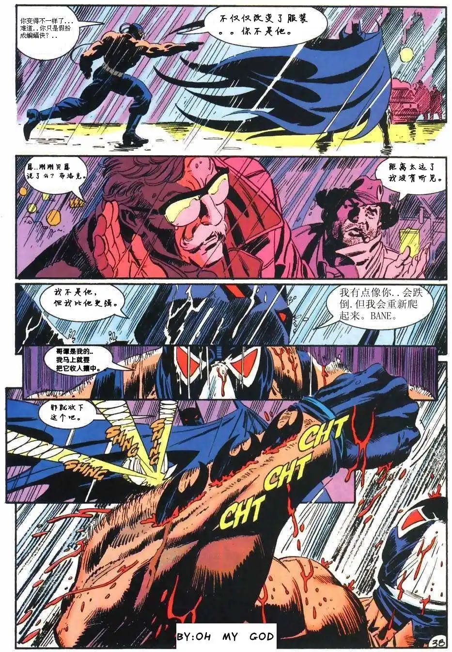 《蝙蝠侠v1》第500话 死亡天使崛起 第41页