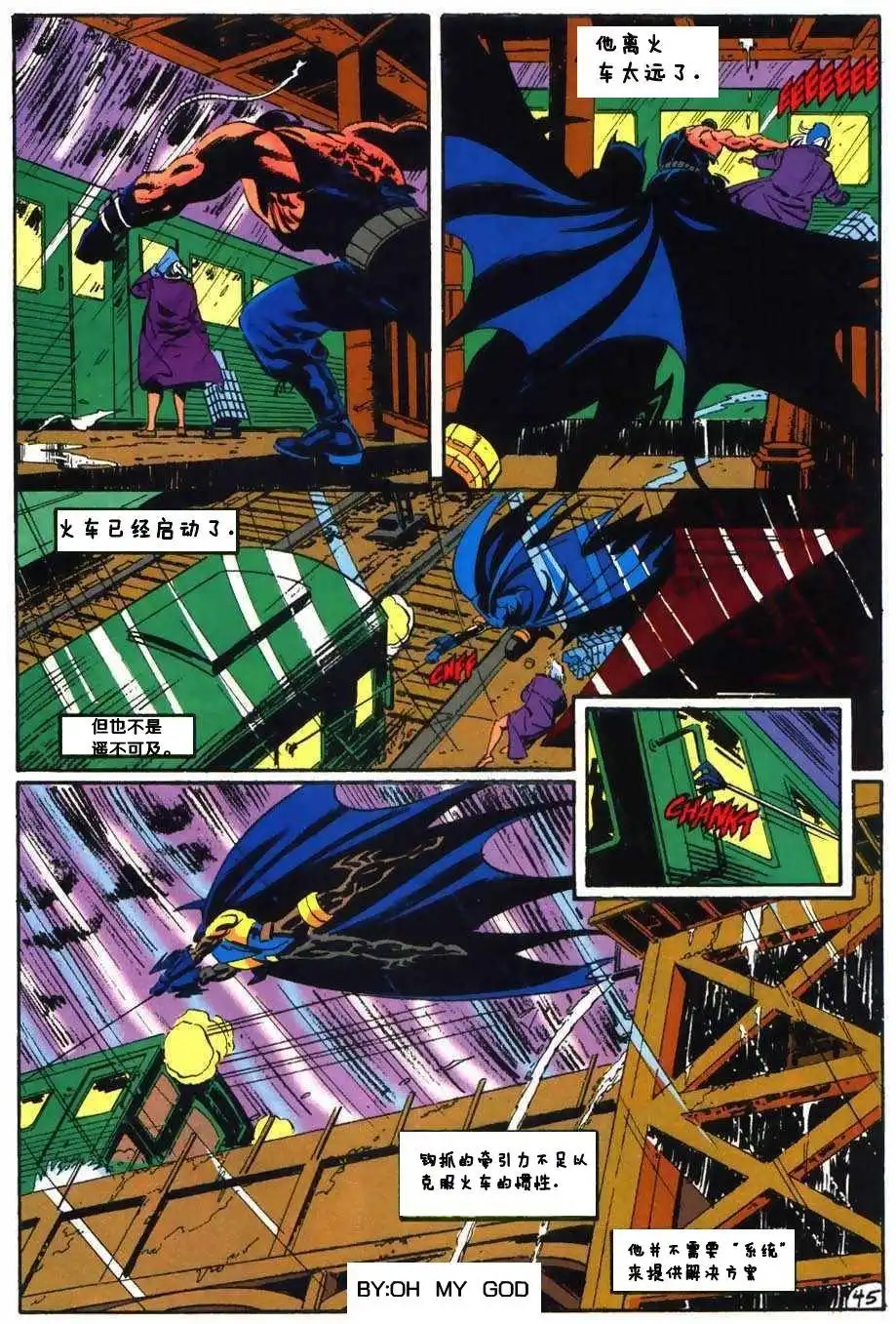 《蝙蝠侠v1》第500话 死亡天使崛起 第47页