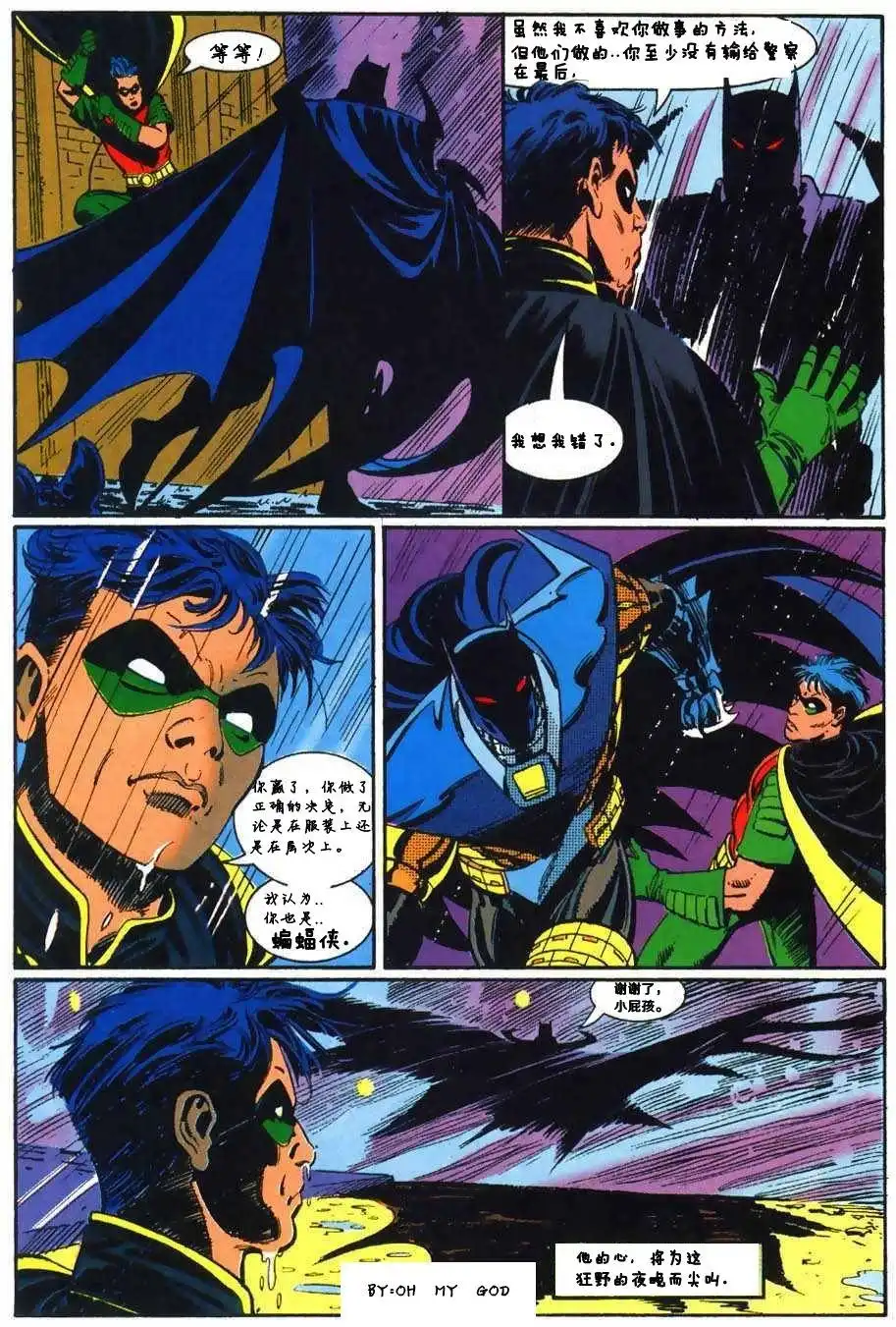 《蝙蝠侠v1》第500话 死亡天使崛起 第58页