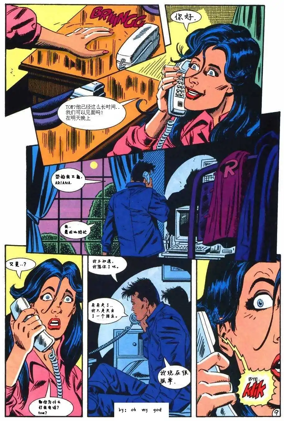 《蝙蝠侠v1》第500话 死亡天使崛起 第13页