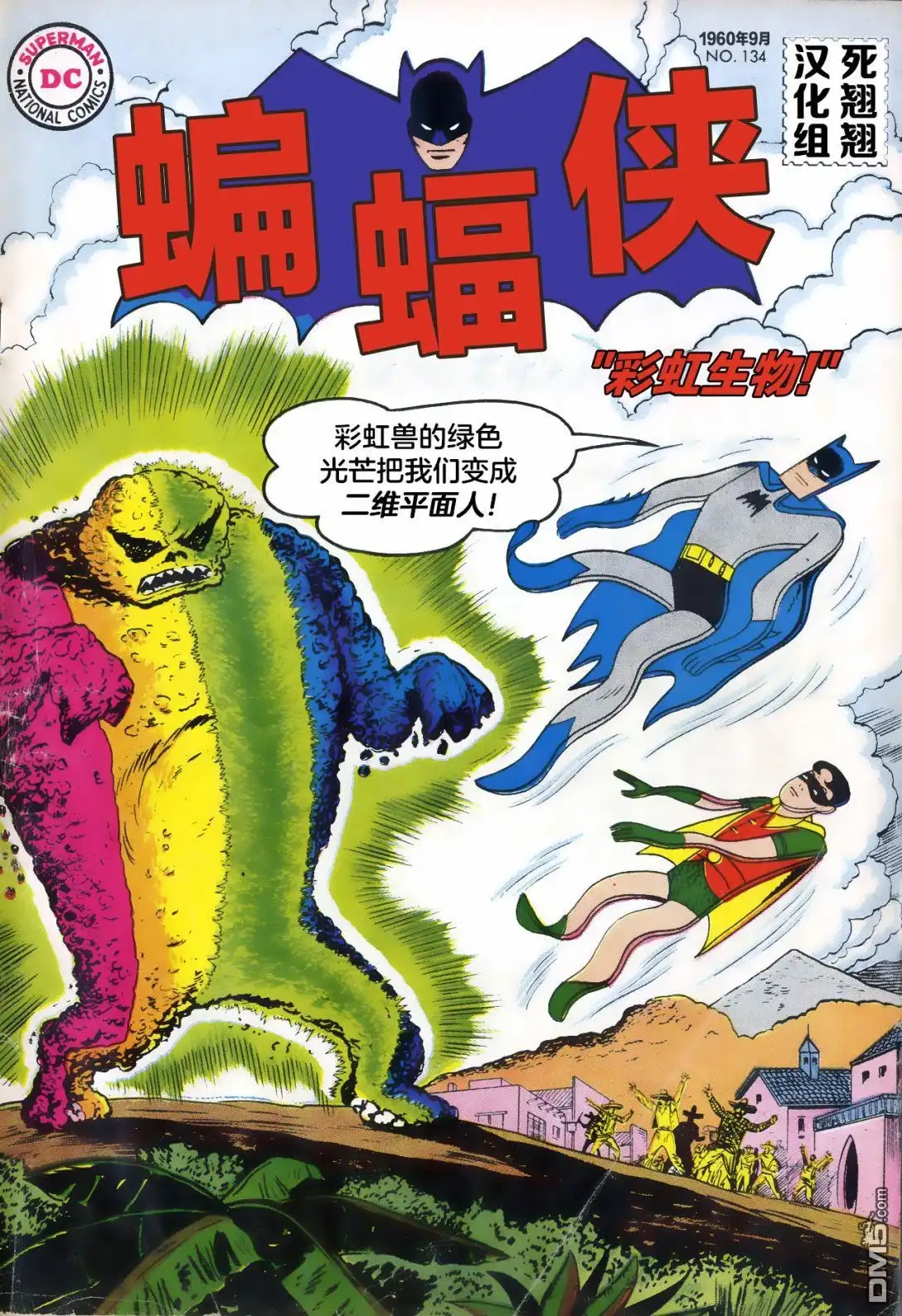 《蝙蝠侠v1》第134话 第1页
