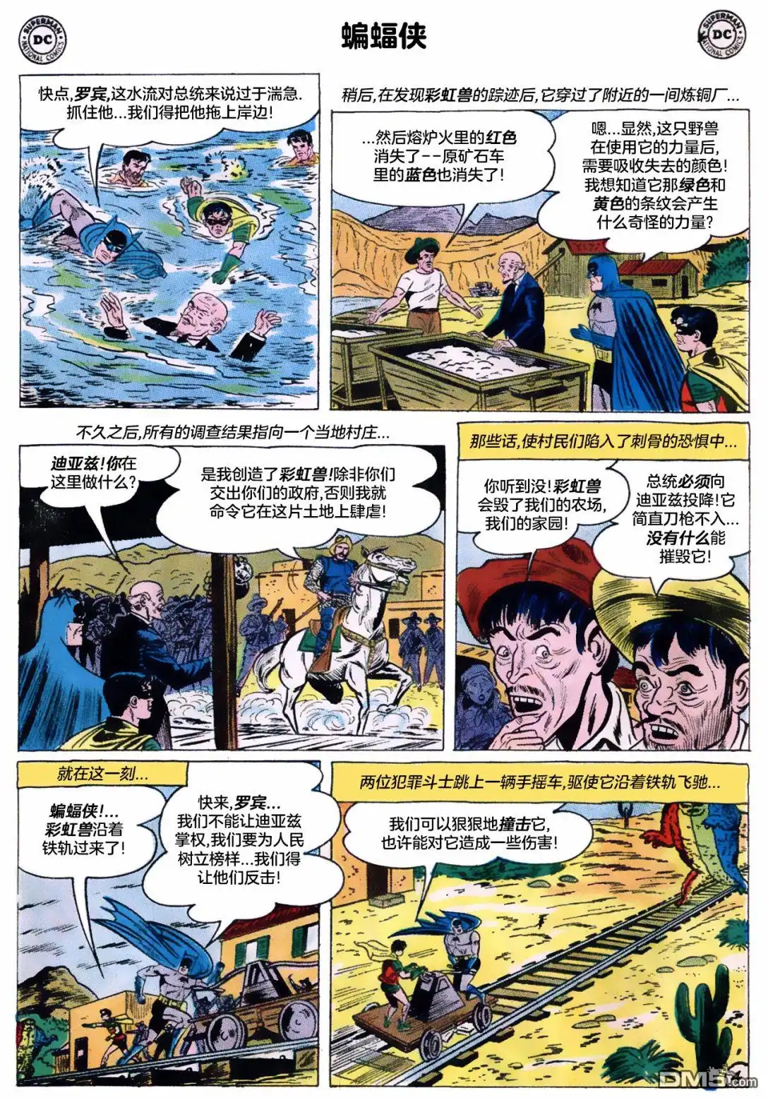 《蝙蝠侠v1》第134话 第5页