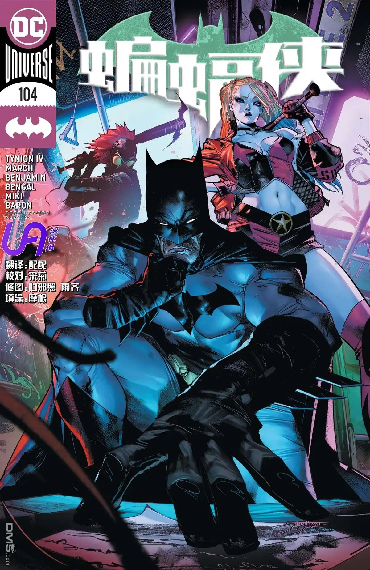 《蝙蝠侠v3》第104话 第1页