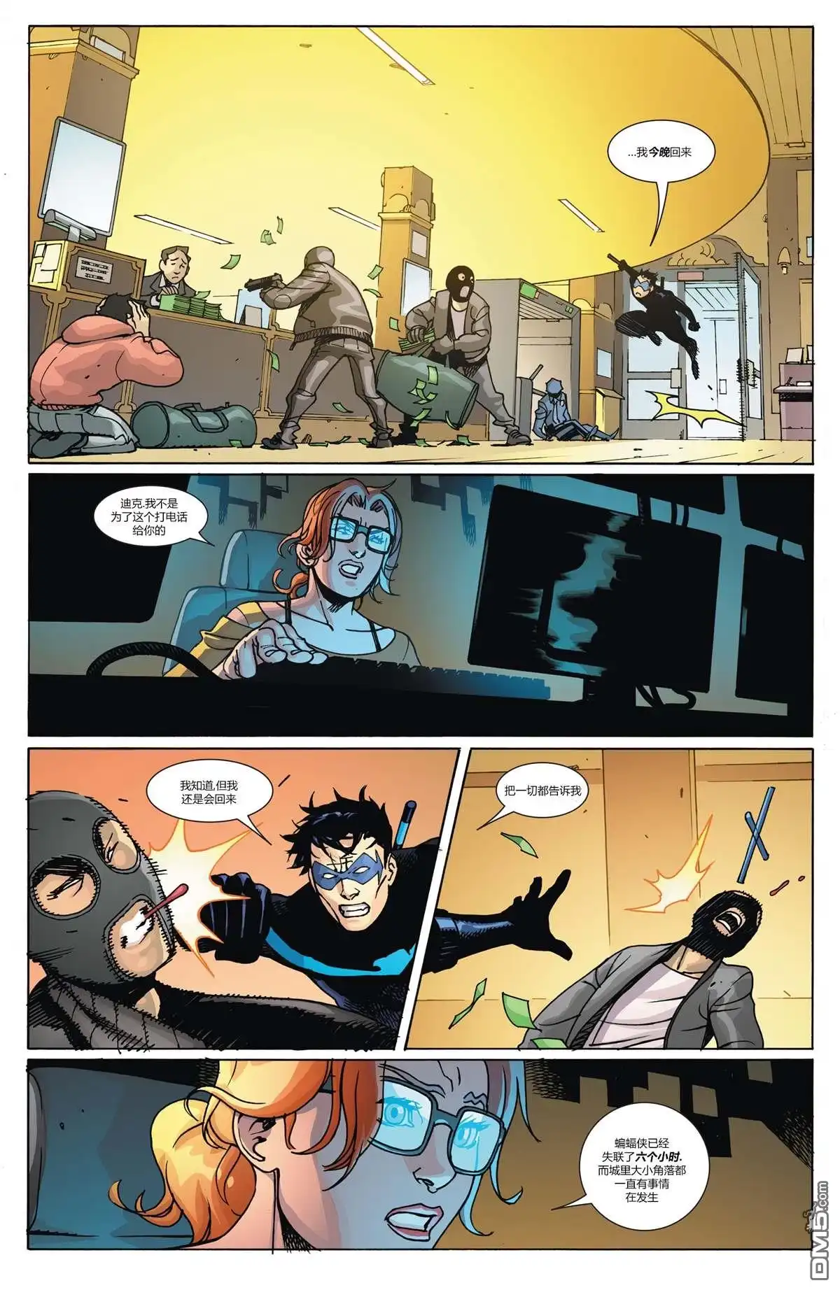 《蝙蝠侠v3》第104话 第4页