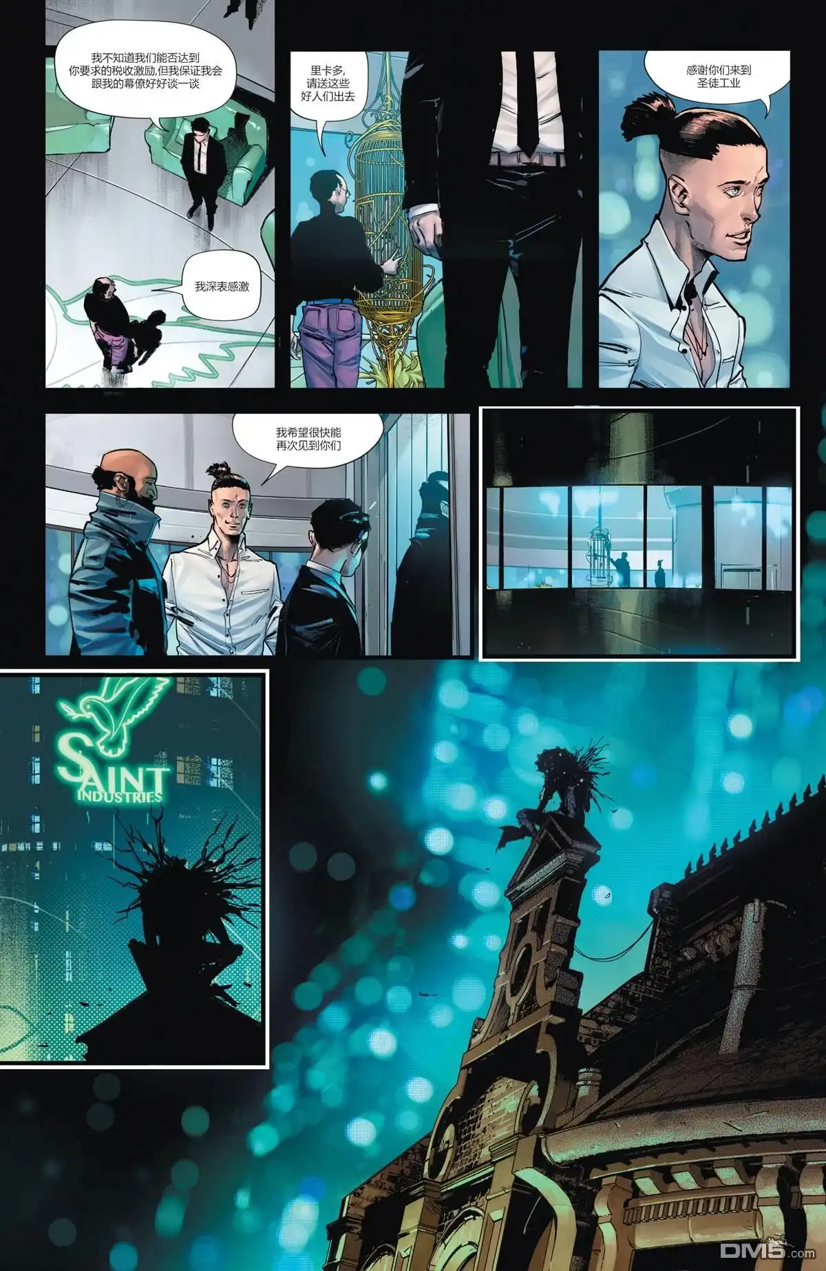 《蝙蝠侠v3》第106话 第16页