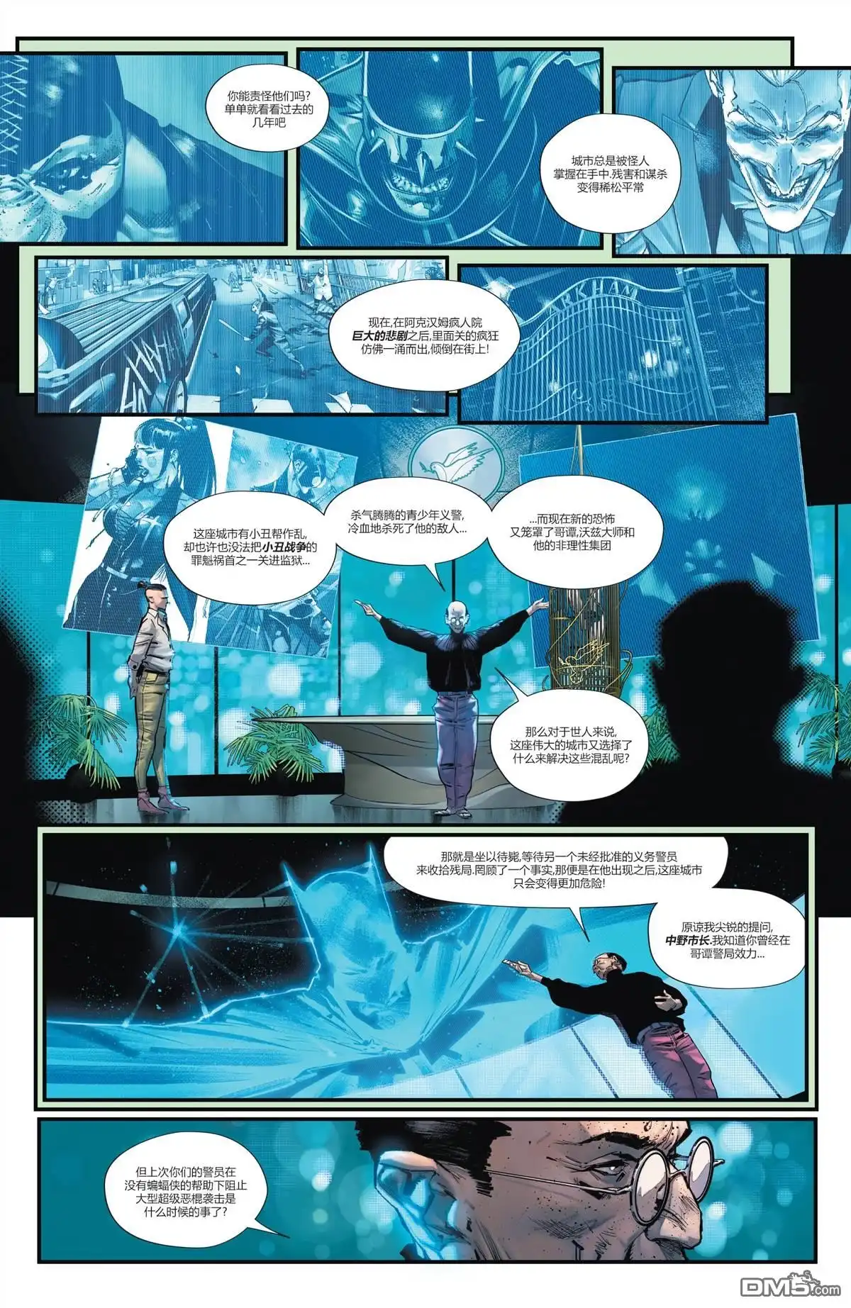 《蝙蝠侠v3》第106话 第14页