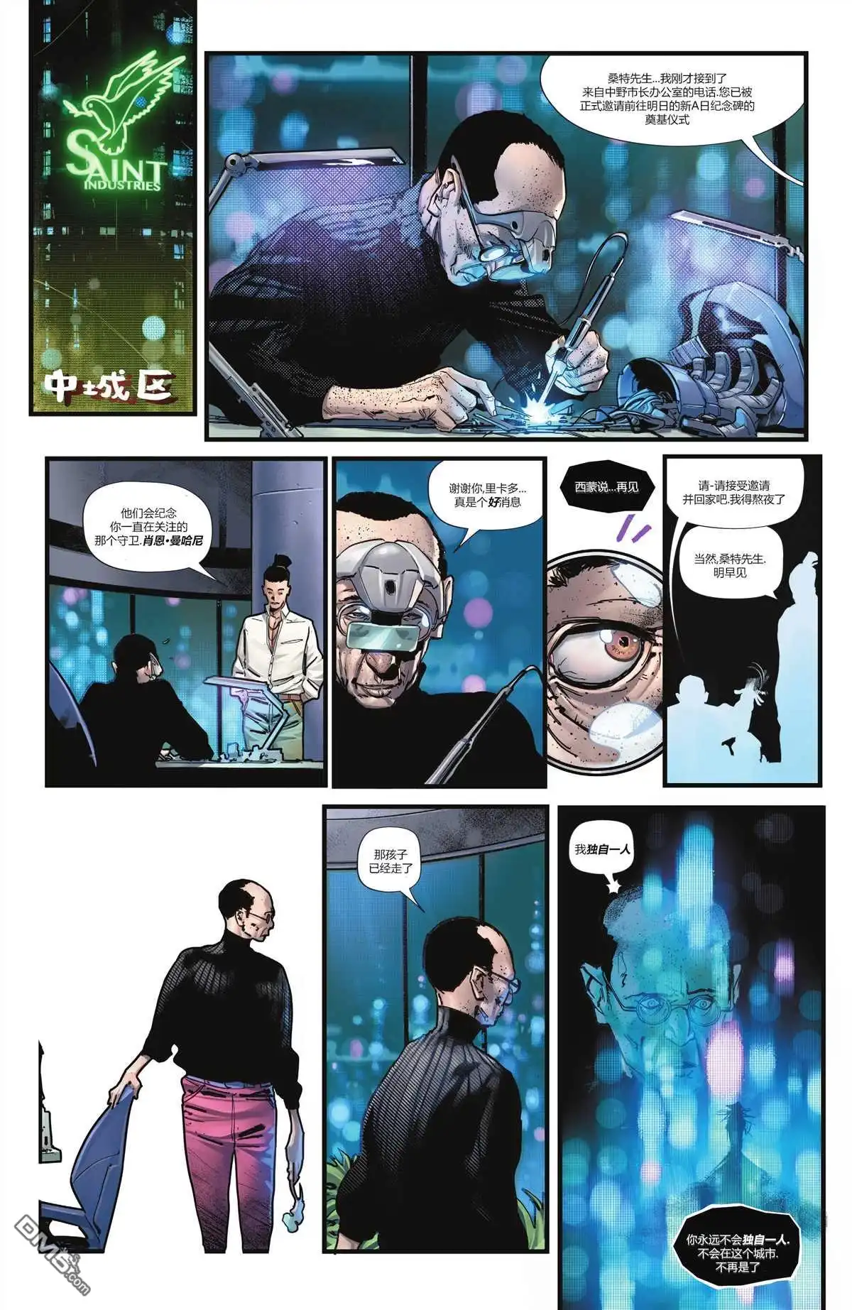 《蝙蝠侠v3》第107话 第18页