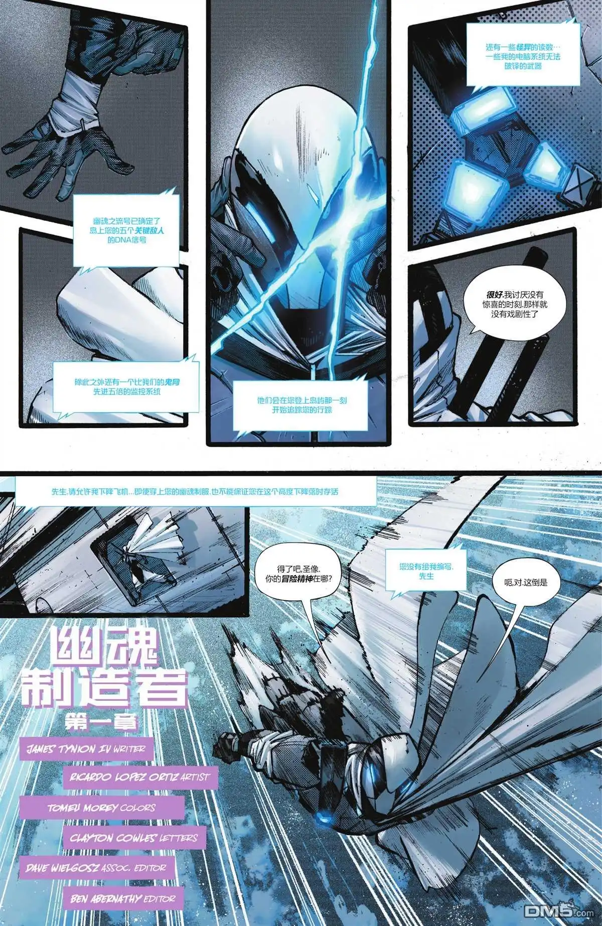 《蝙蝠侠v3》第107话 第24页
