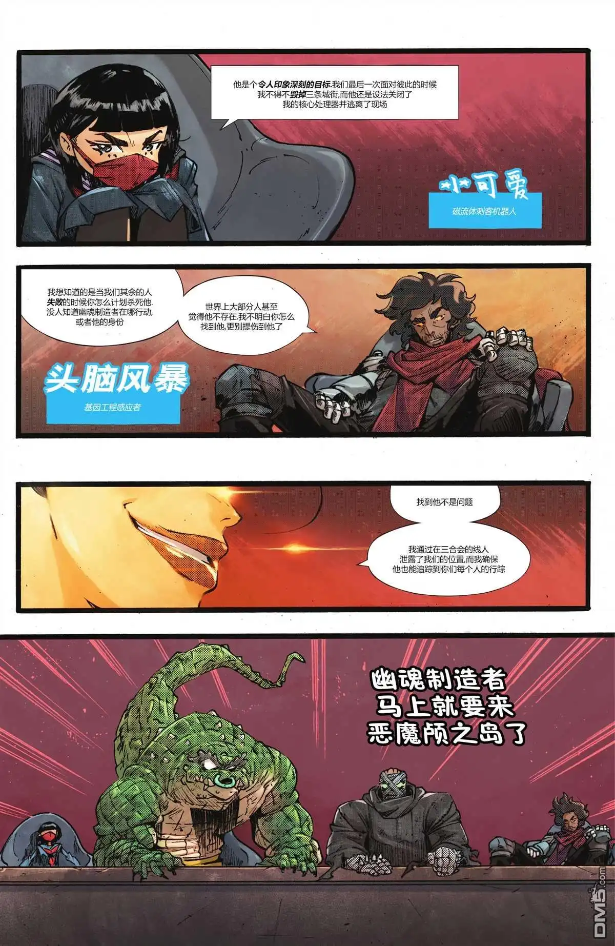 《蝙蝠侠v3》第107话 第27页