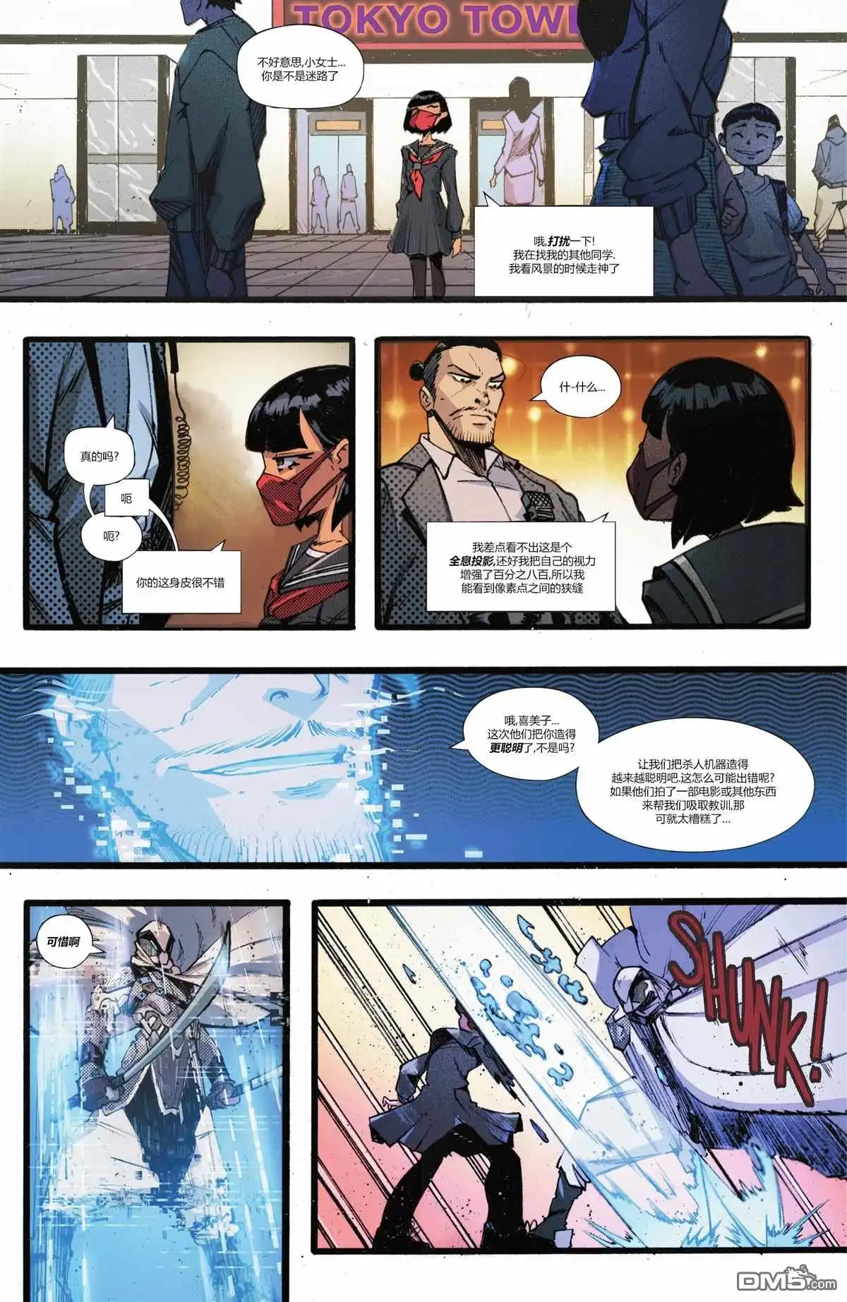 《蝙蝠侠v3》第108话 第25页