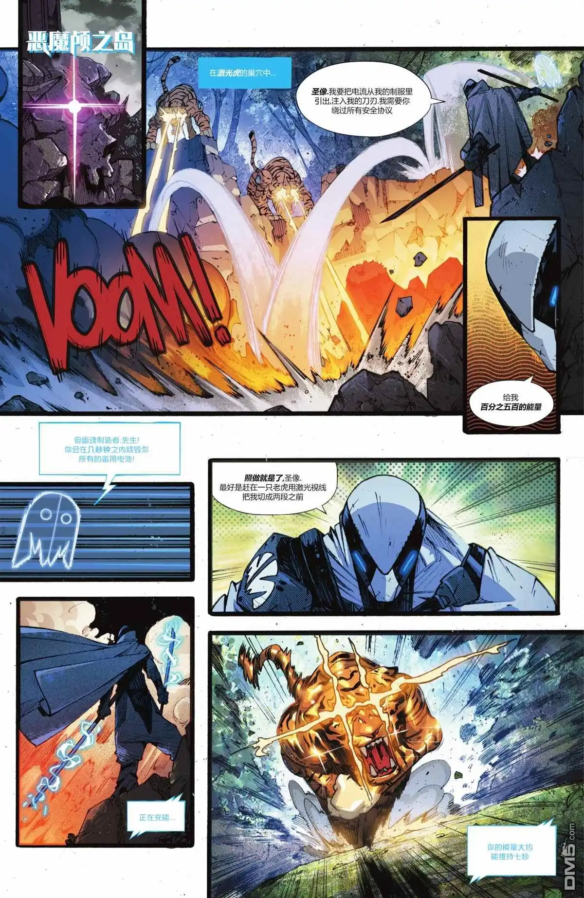 《蝙蝠侠v3》第108话 第21页