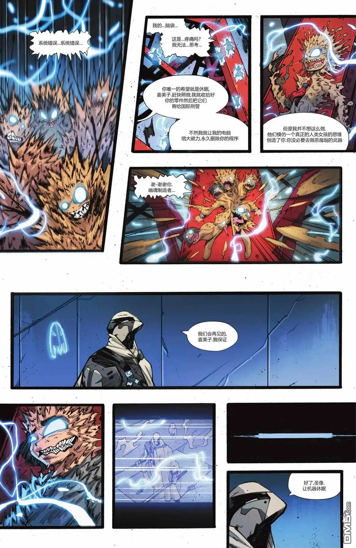 《蝙蝠侠v3》第108话 第29页