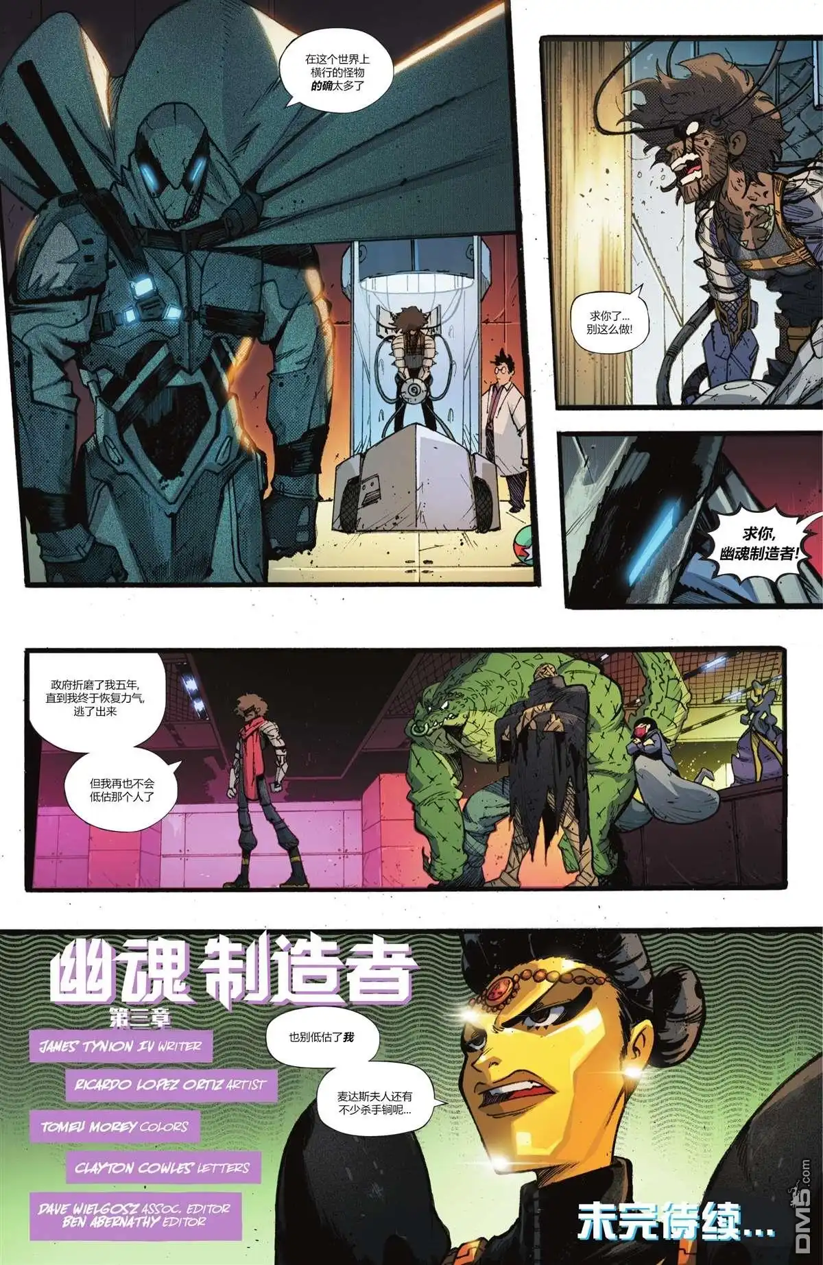 《蝙蝠侠v3》第109话 第30页