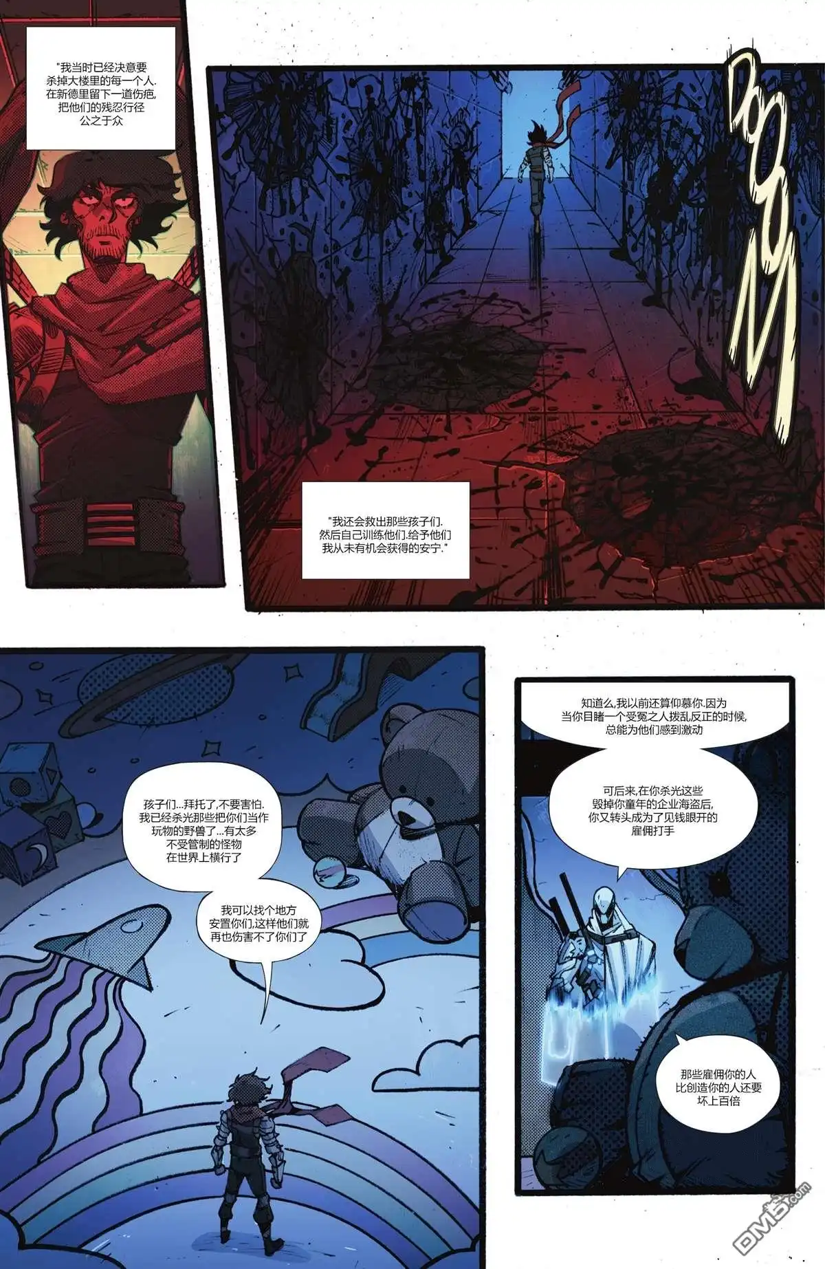 《蝙蝠侠v3》第109话 第27页