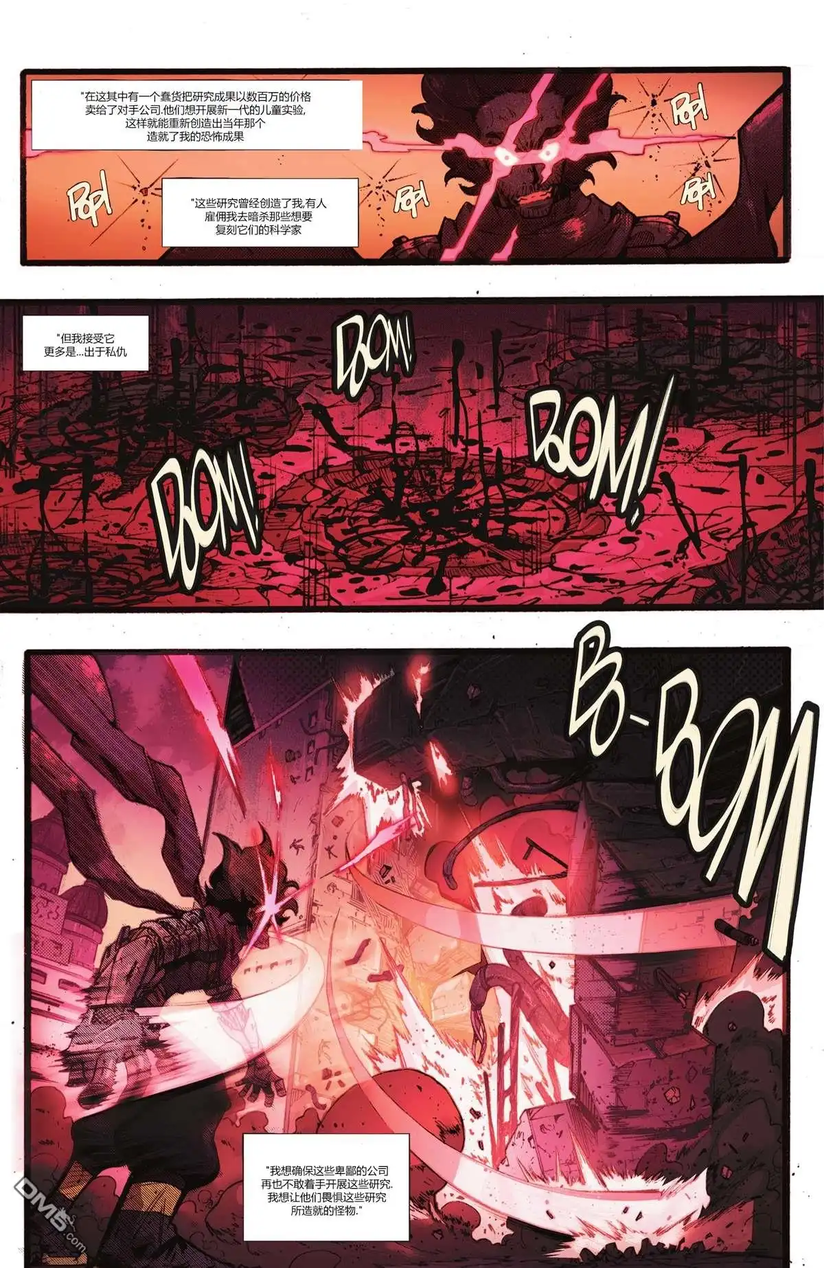 《蝙蝠侠v3》第109话 第26页