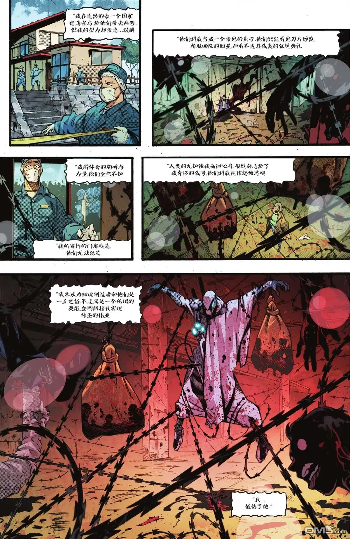 《蝙蝠侠v3》第111话 第26页