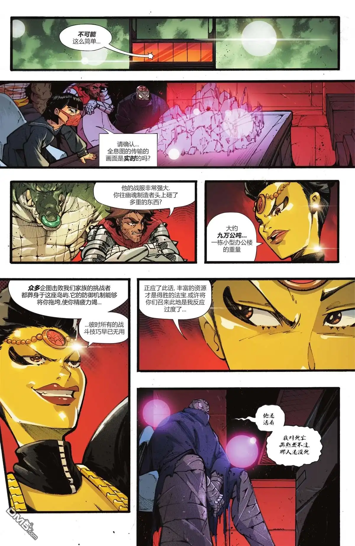 《蝙蝠侠v3》第111话 第24页