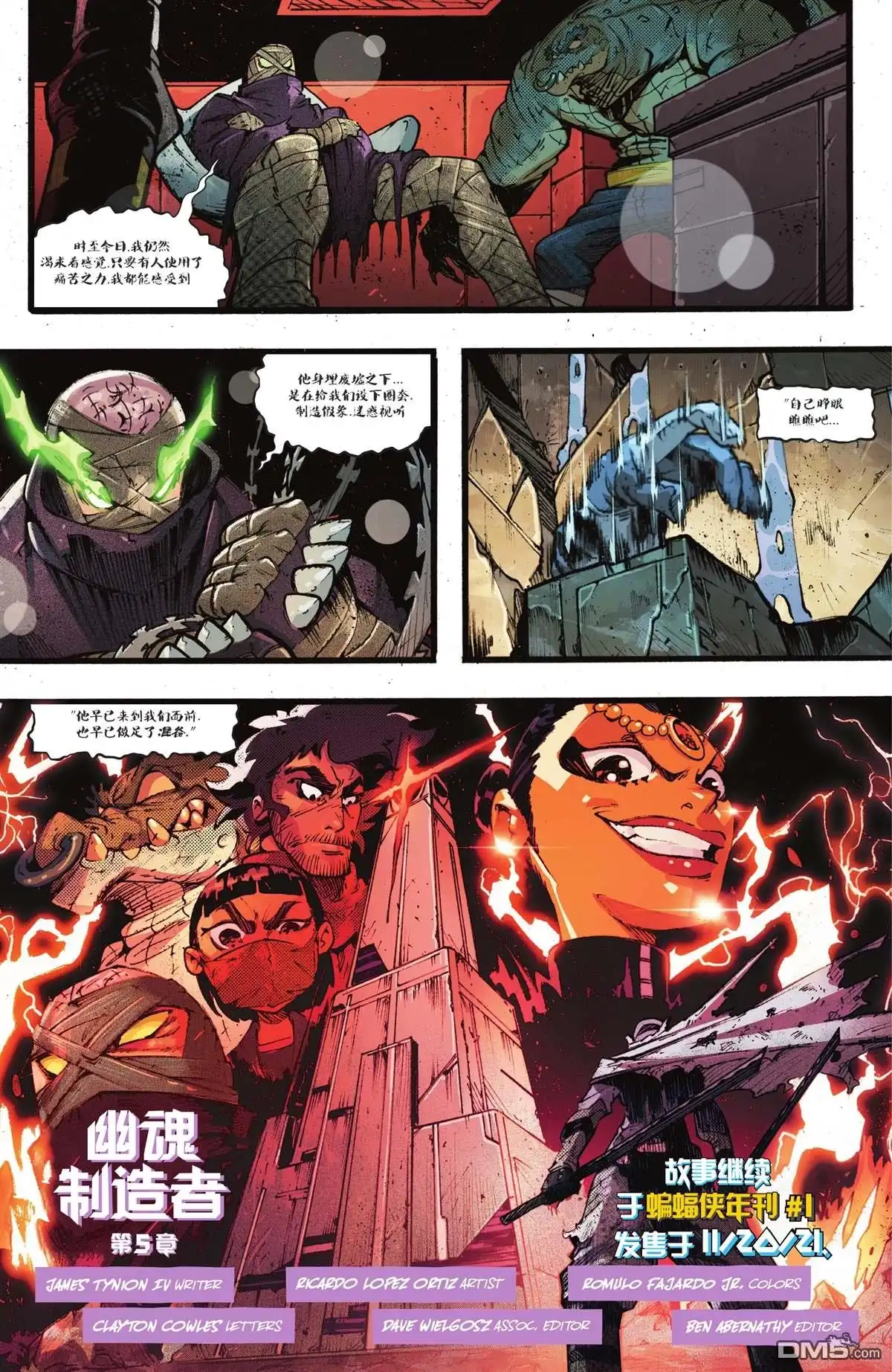 《蝙蝠侠v3》第111话 第30页