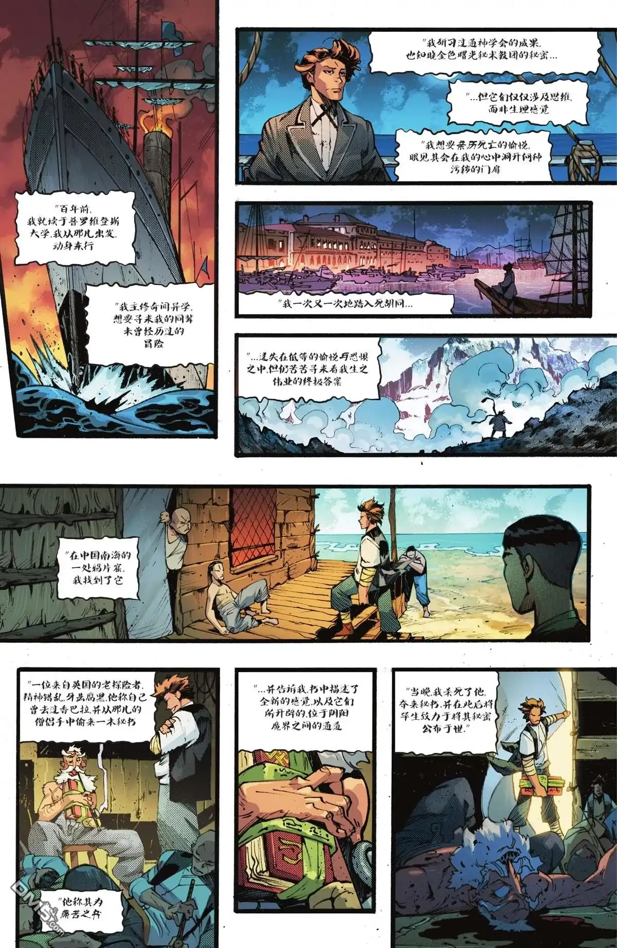 《蝙蝠侠v3》第111话 第25页