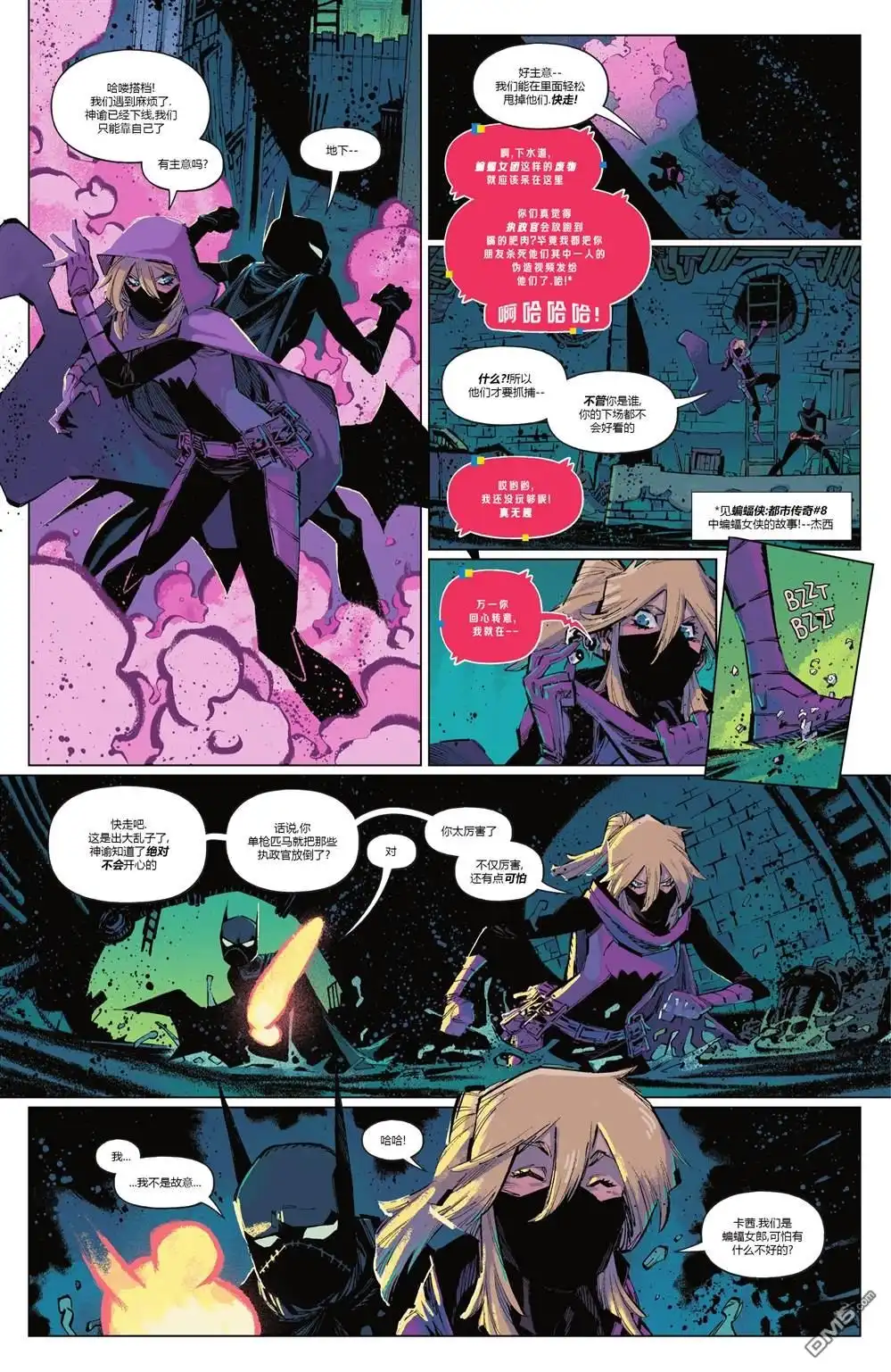 《蝙蝠侠v3》第115话 第27页