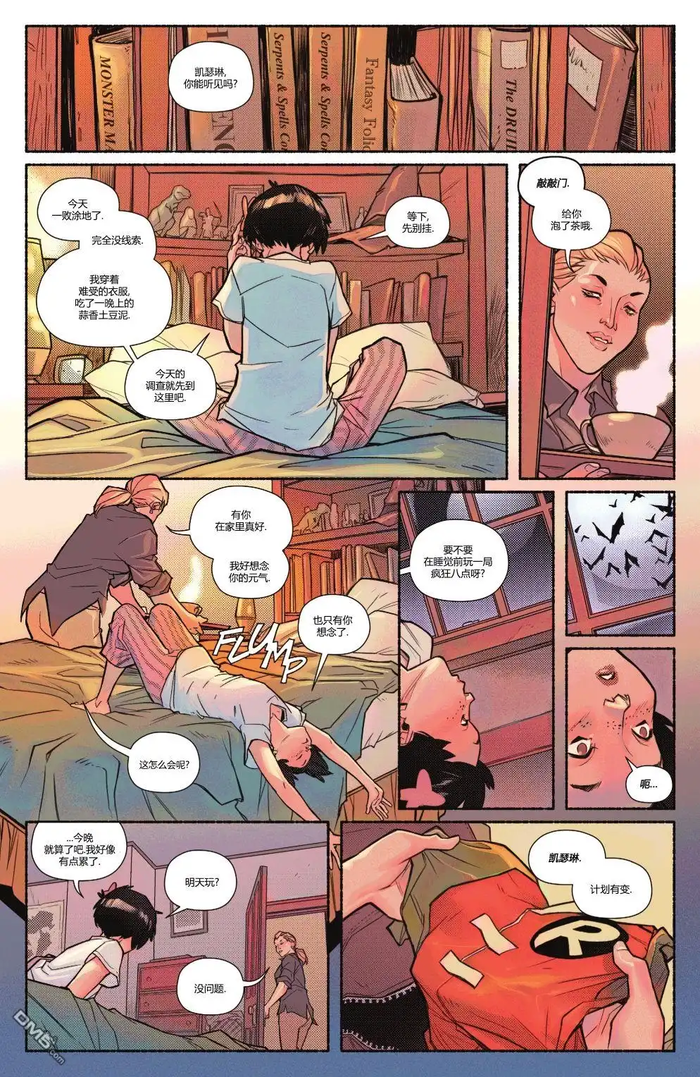 《蝙蝠侠v3》第119话 第27页