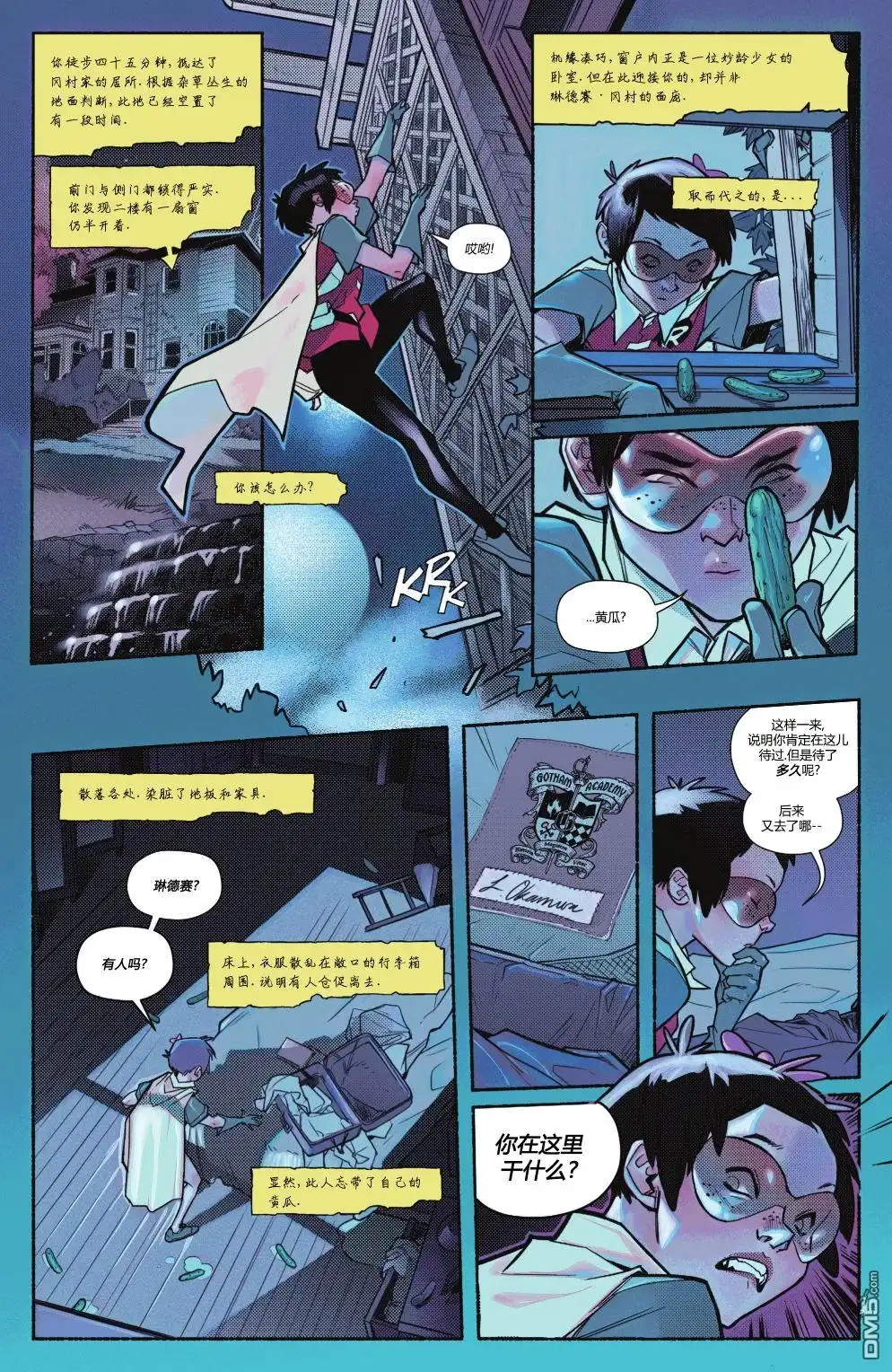 《蝙蝠侠v3》第119话 第28页