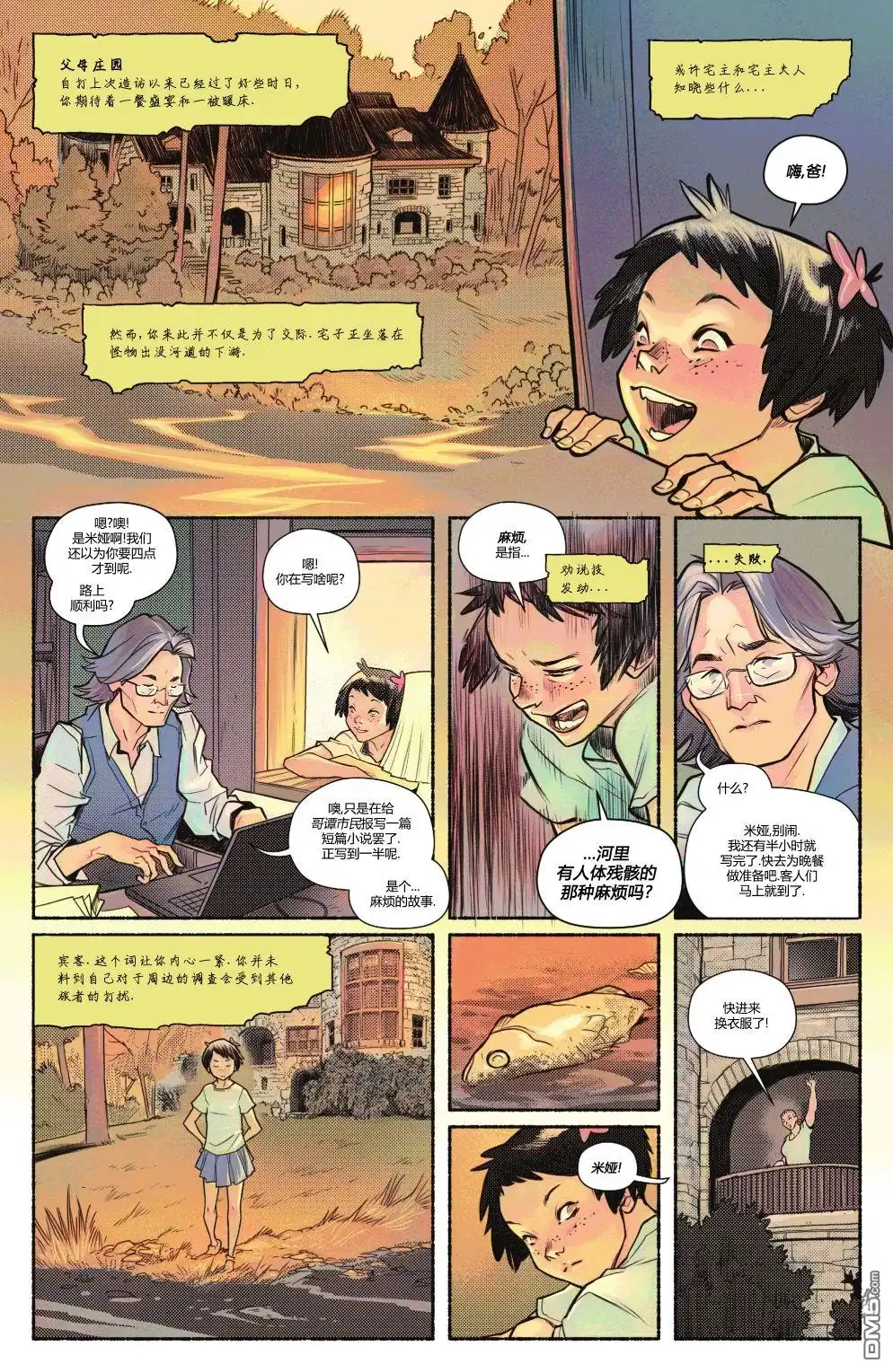 《蝙蝠侠v3》第119话 第25页