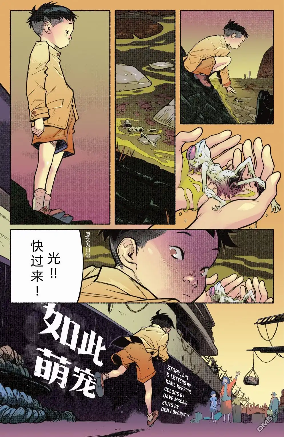 《蝙蝠侠v3》第120话 第24页